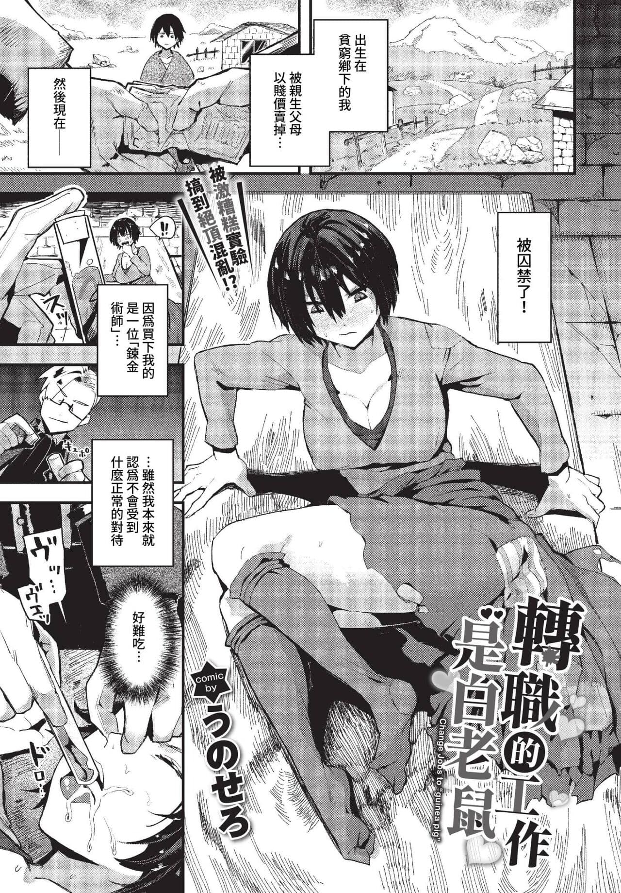 COMIC BAVEL 2023-04 [Chinese] [Uncensored] [Digital] page 278
