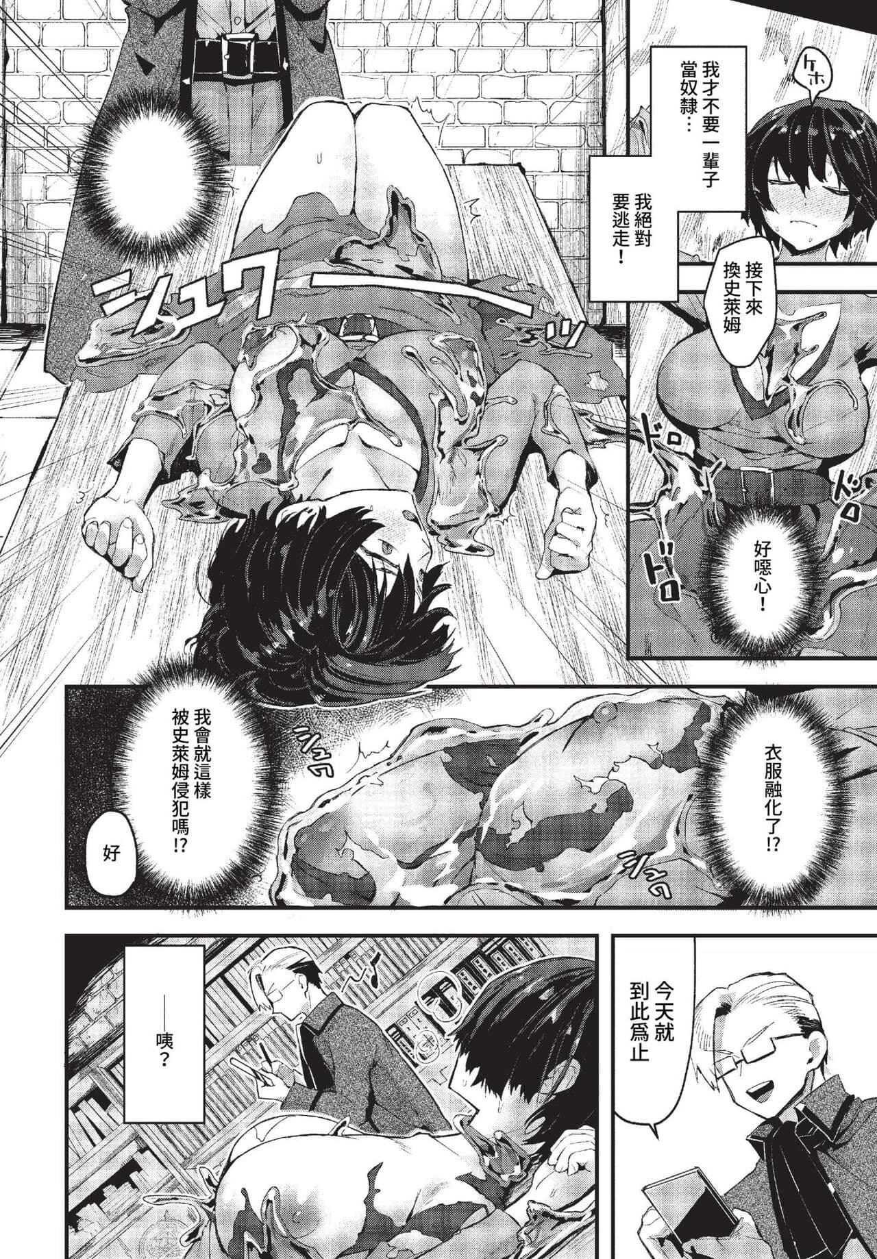 COMIC BAVEL 2023-04 [Chinese] [Uncensored] [Digital] page 279