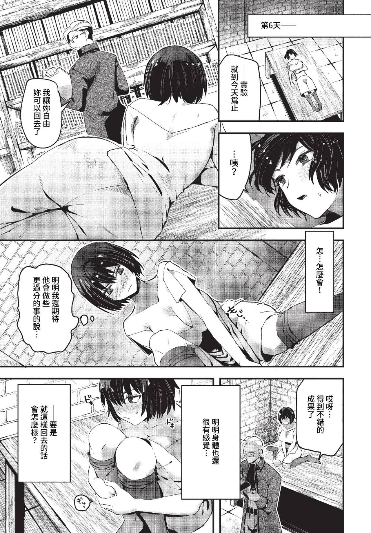COMIC BAVEL 2023-04 [Chinese] [Uncensored] [Digital] page 284