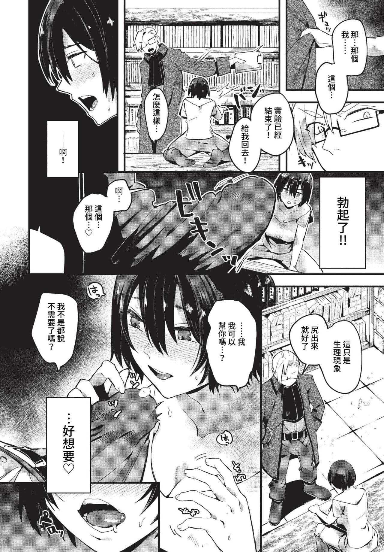 COMIC BAVEL 2023-04 [Chinese] [Uncensored] [Digital] page 285