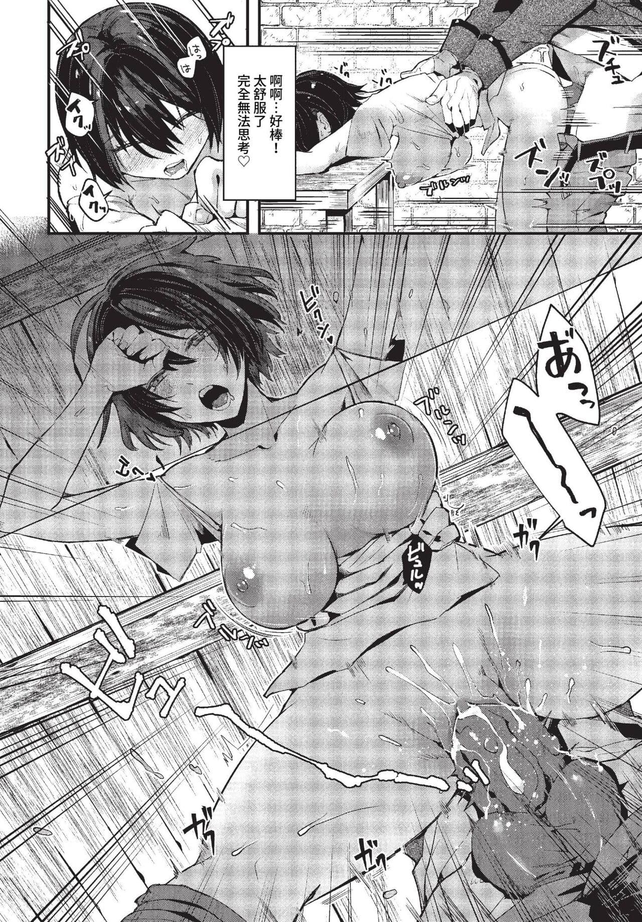 COMIC BAVEL 2023-04 [Chinese] [Uncensored] [Digital] page 289