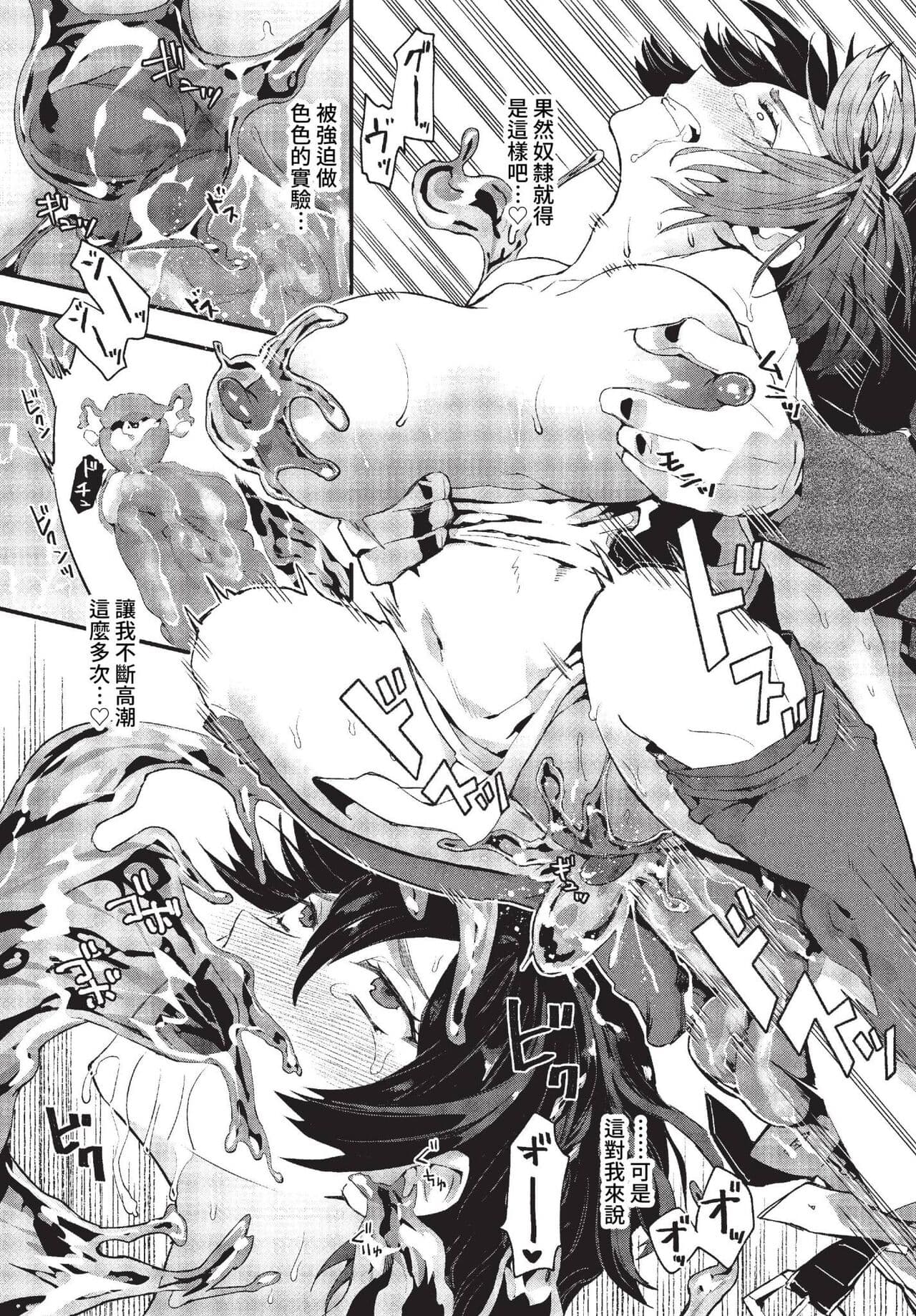 COMIC BAVEL 2023-04 [Chinese] [Uncensored] [Digital] page 294