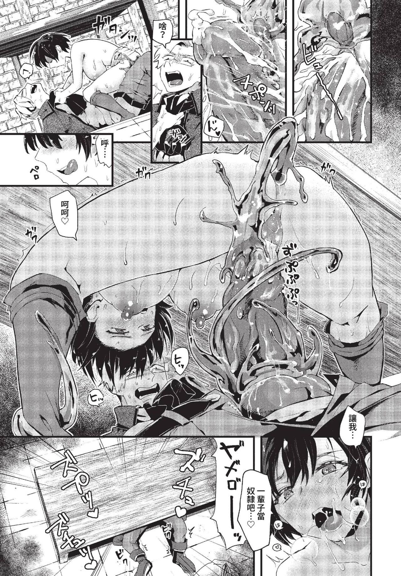 COMIC BAVEL 2023-04 [Chinese] [Uncensored] [Digital] page 296