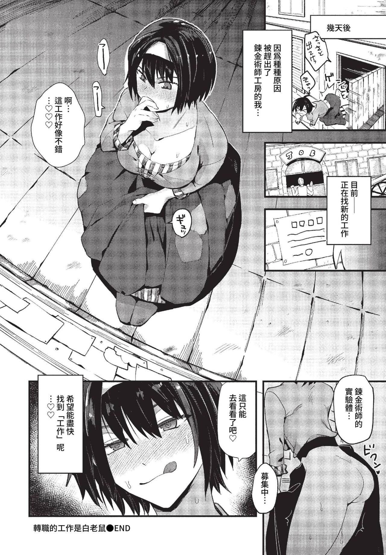 COMIC BAVEL 2023-04 [Chinese] [Uncensored] [Digital] page 297