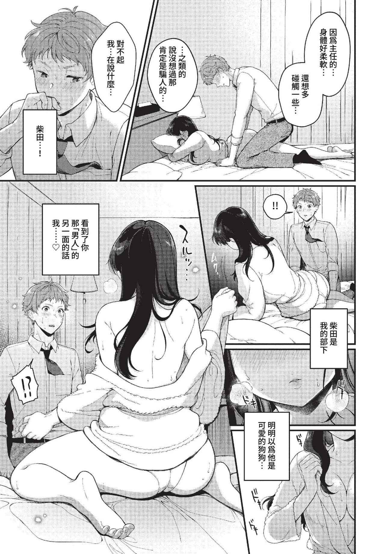 COMIC BAVEL 2023-04 [Chinese] [Uncensored] [Digital] page 304