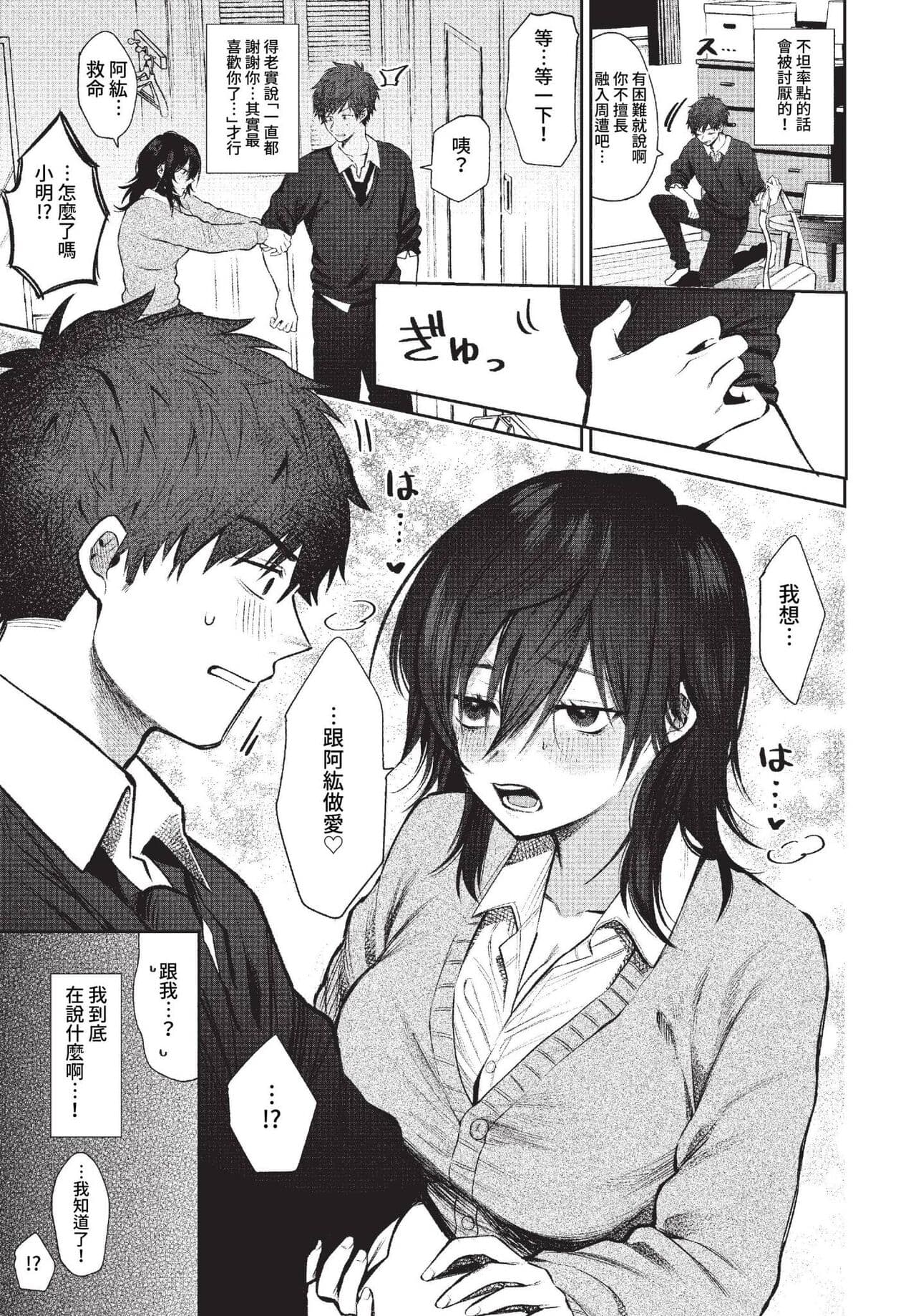 COMIC BAVEL 2023-04 [Chinese] [Uncensored] [Digital] page 322