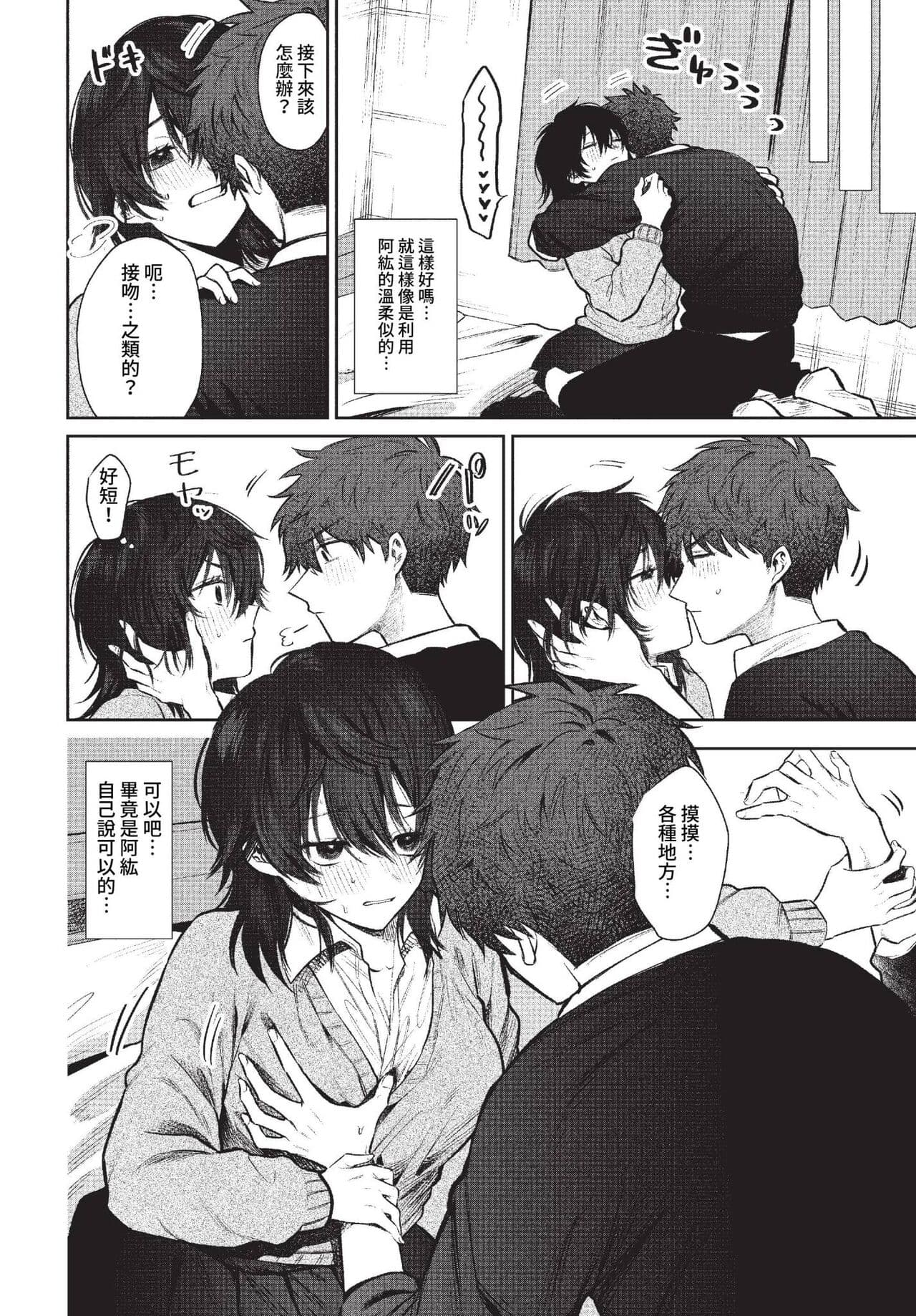 COMIC BAVEL 2023-04 [Chinese] [Uncensored] [Digital] page 323