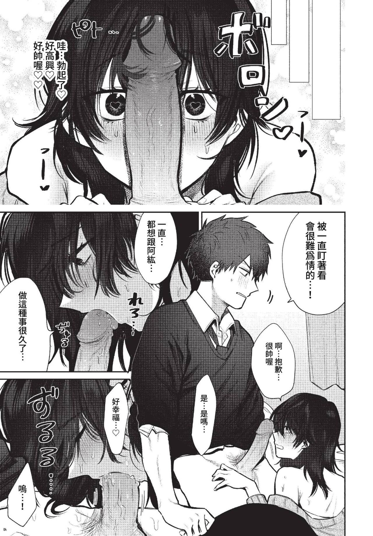 COMIC BAVEL 2023-04 [Chinese] [Uncensored] [Digital] page 328