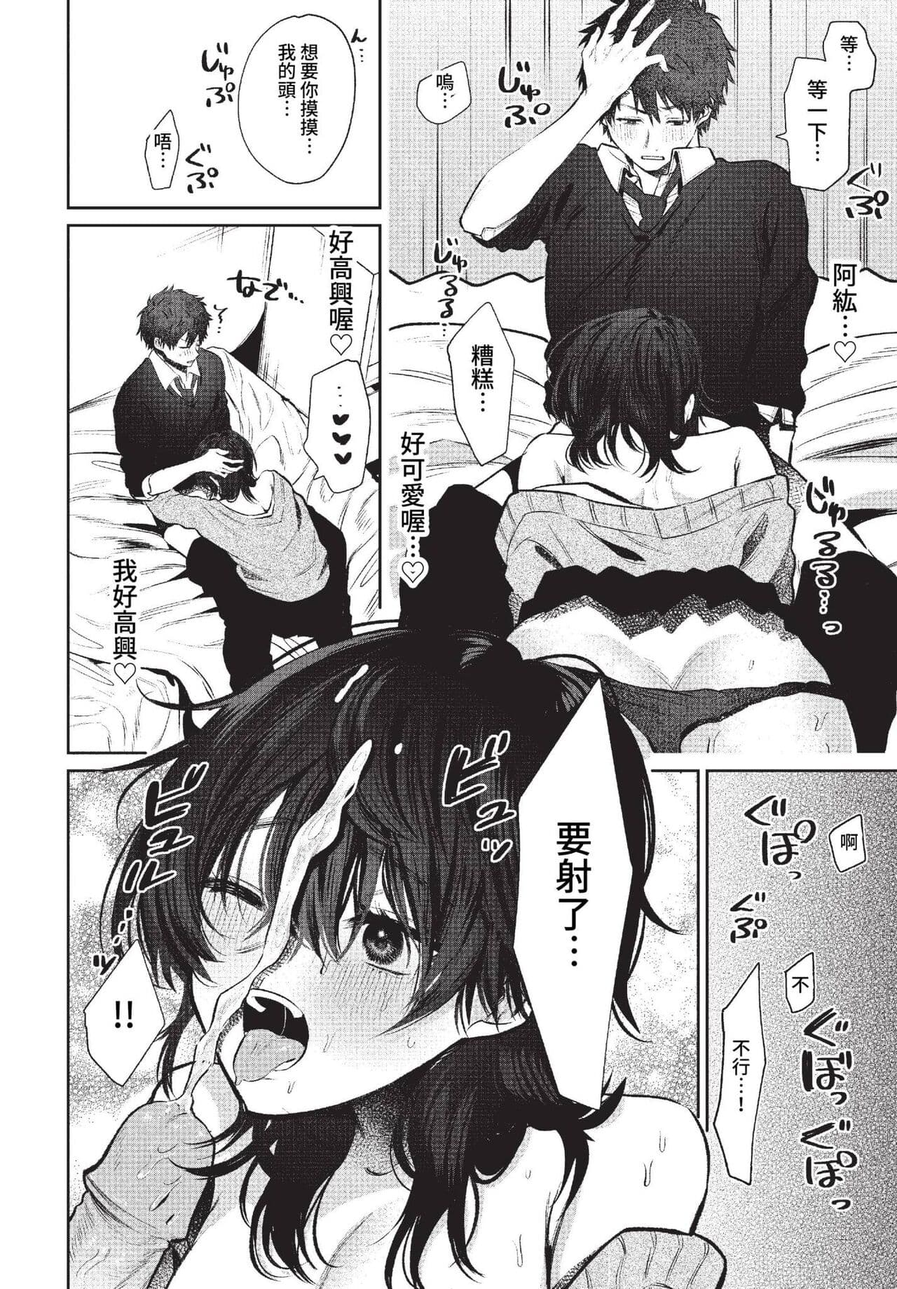 COMIC BAVEL 2023-04 [Chinese] [Uncensored] [Digital] page 329