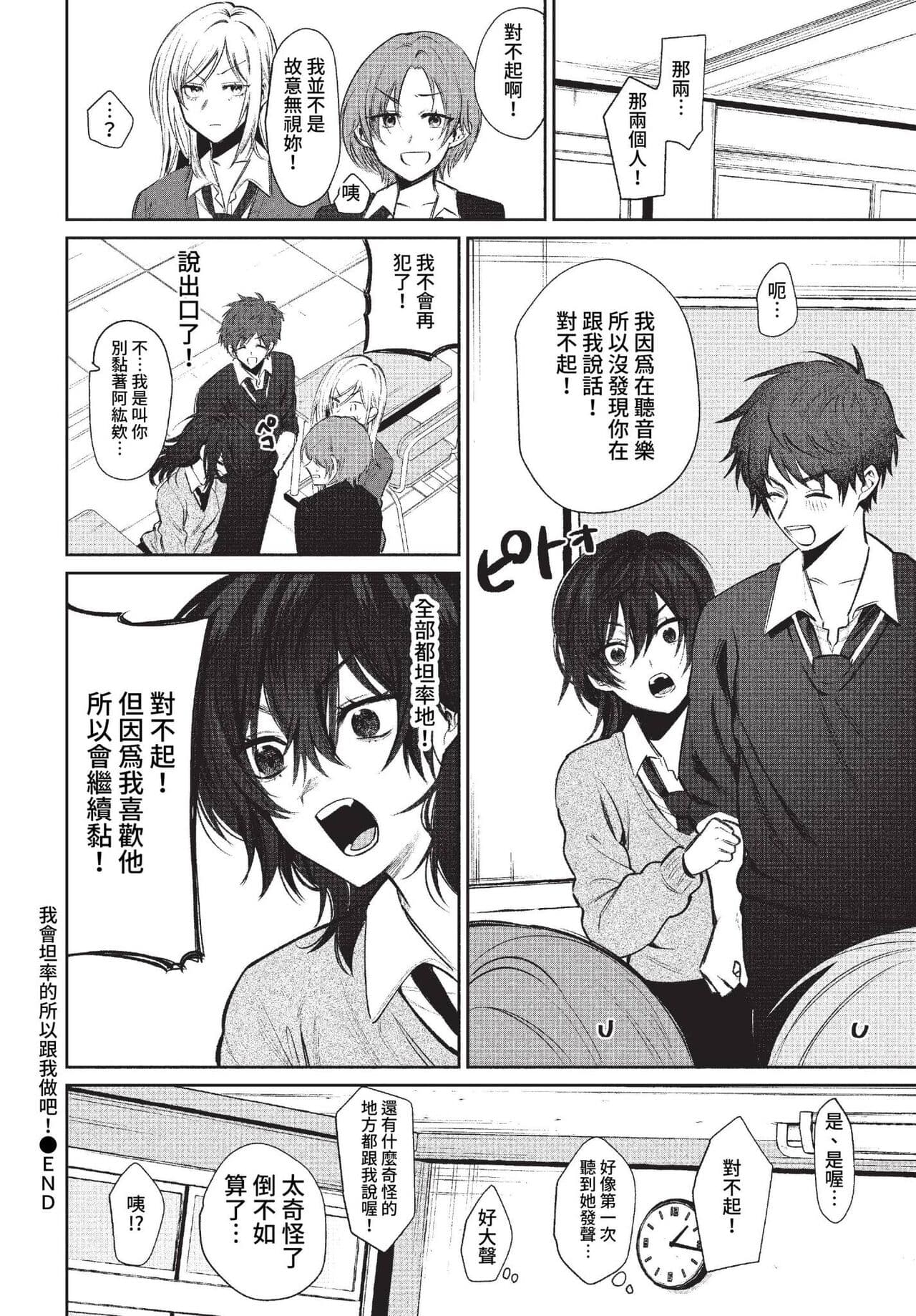 COMIC BAVEL 2023-04 [Chinese] [Uncensored] [Digital] page 341
