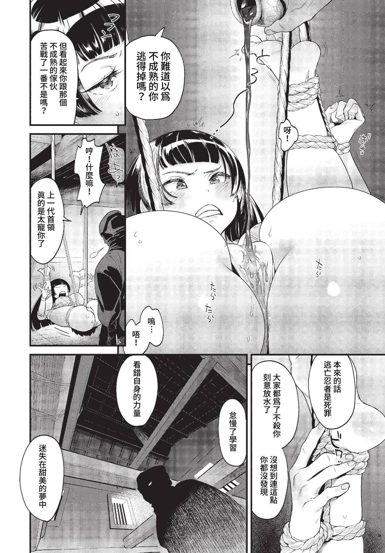COMIC BAVEL 2023-04 [Chinese] [Uncensored] [Digital] page 343