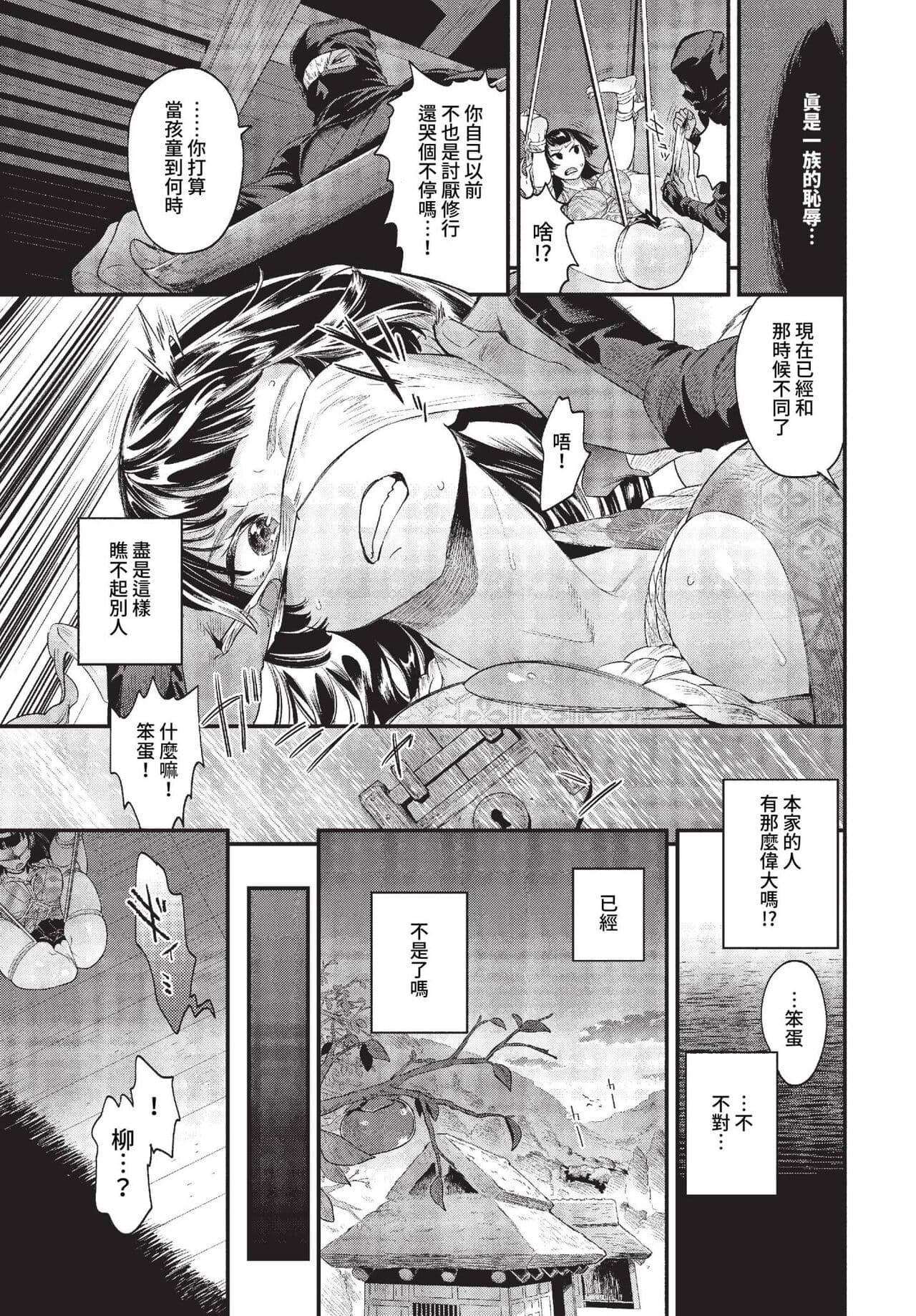COMIC BAVEL 2023-04 [Chinese] [Uncensored] [Digital] page 344