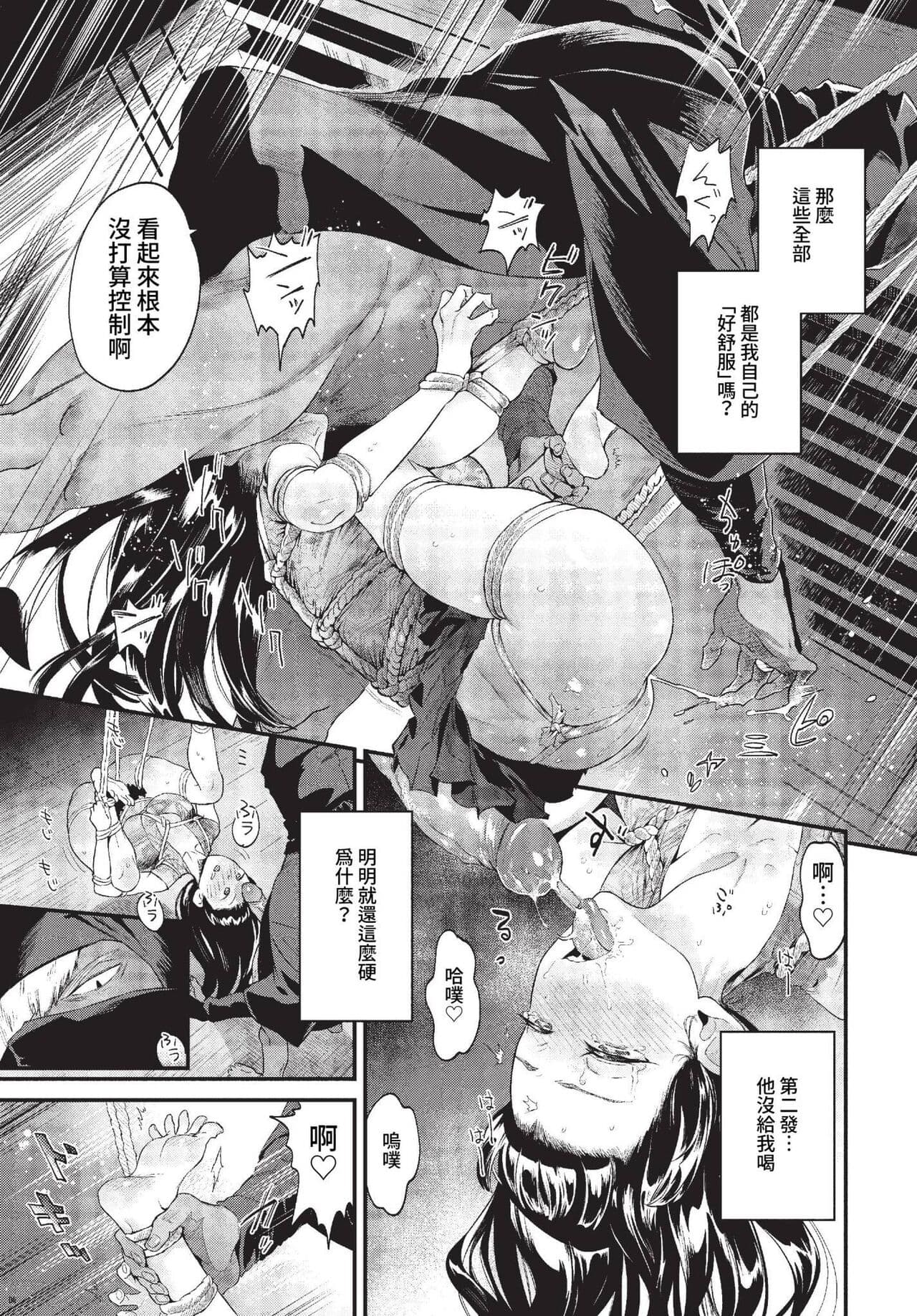 COMIC BAVEL 2023-04 [Chinese] [Uncensored] [Digital] page 350