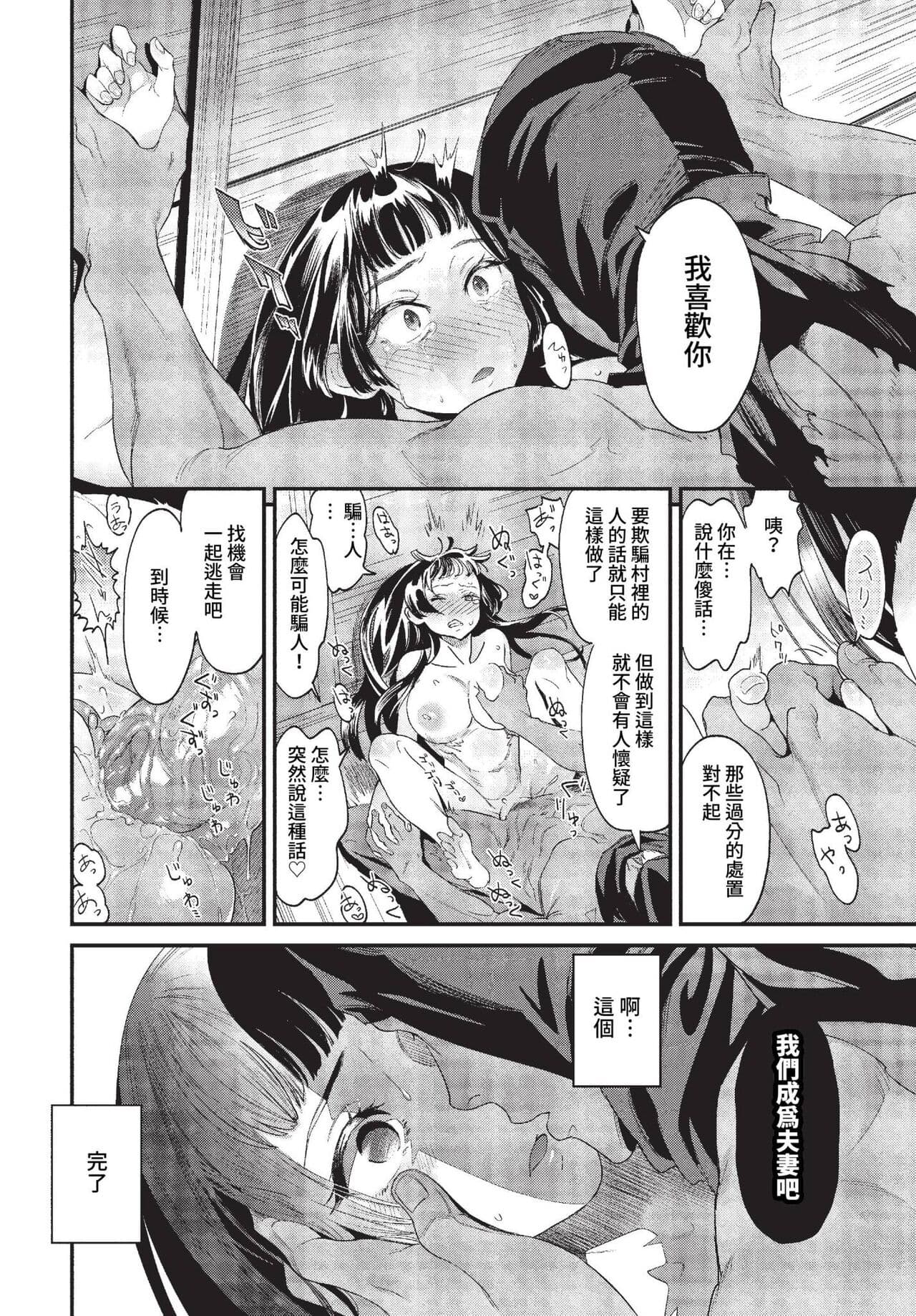 COMIC BAVEL 2023-04 [Chinese] [Uncensored] [Digital] page 357