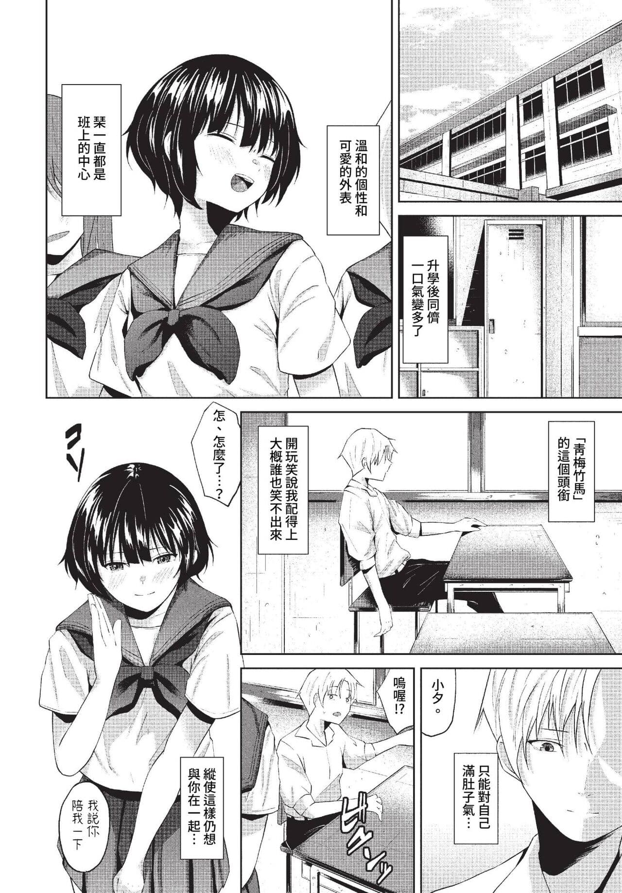 COMIC BAVEL 2023-04 [Chinese] [Uncensored] [Digital] page 367