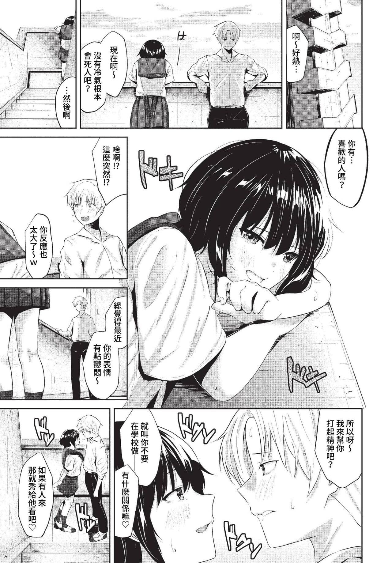COMIC BAVEL 2023-04 [Chinese] [Uncensored] [Digital] page 368