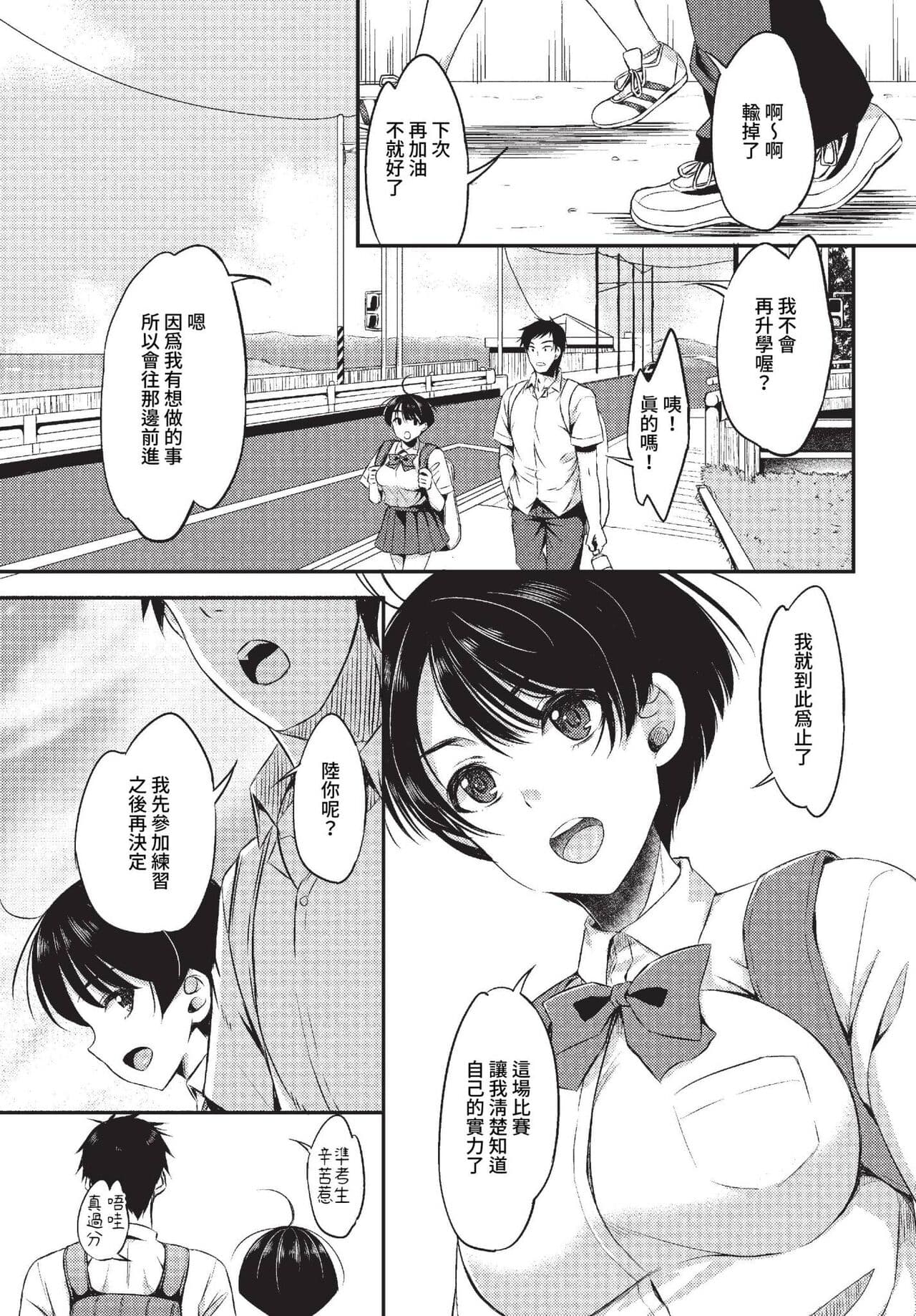 COMIC BAVEL 2023-04 [Chinese] [Uncensored] [Digital] page 384