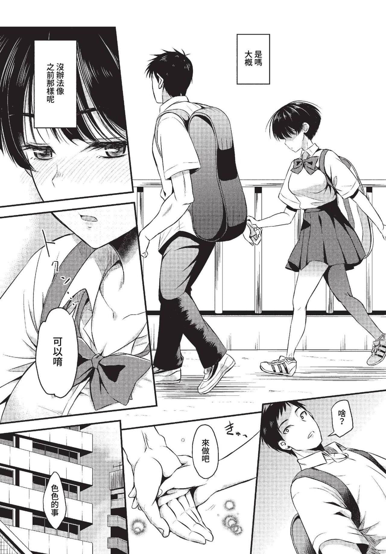 COMIC BAVEL 2023-04 [Chinese] [Uncensored] [Digital] page 386