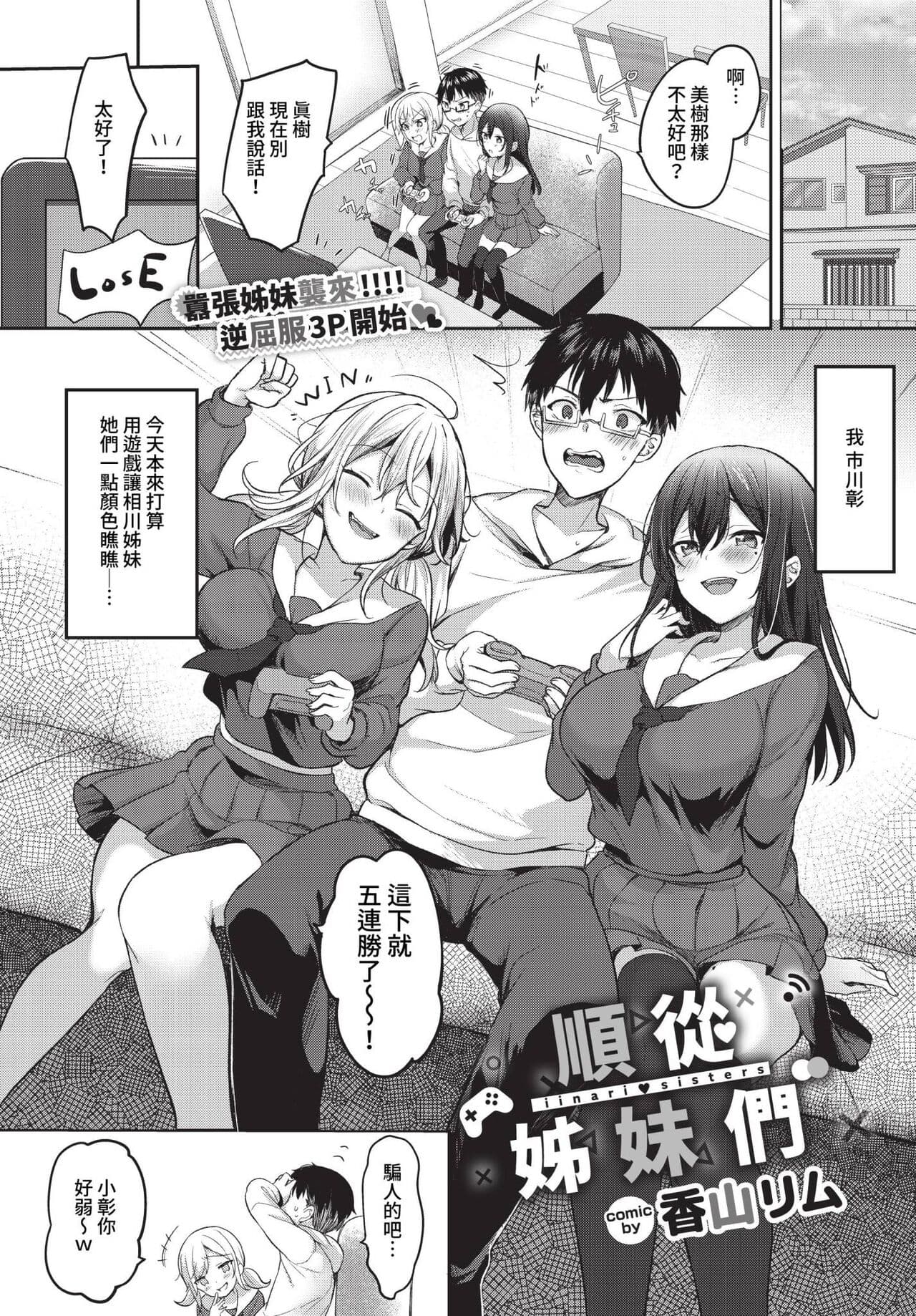 COMIC BAVEL 2023-04 [Chinese] [Uncensored] [Digital] page 402
