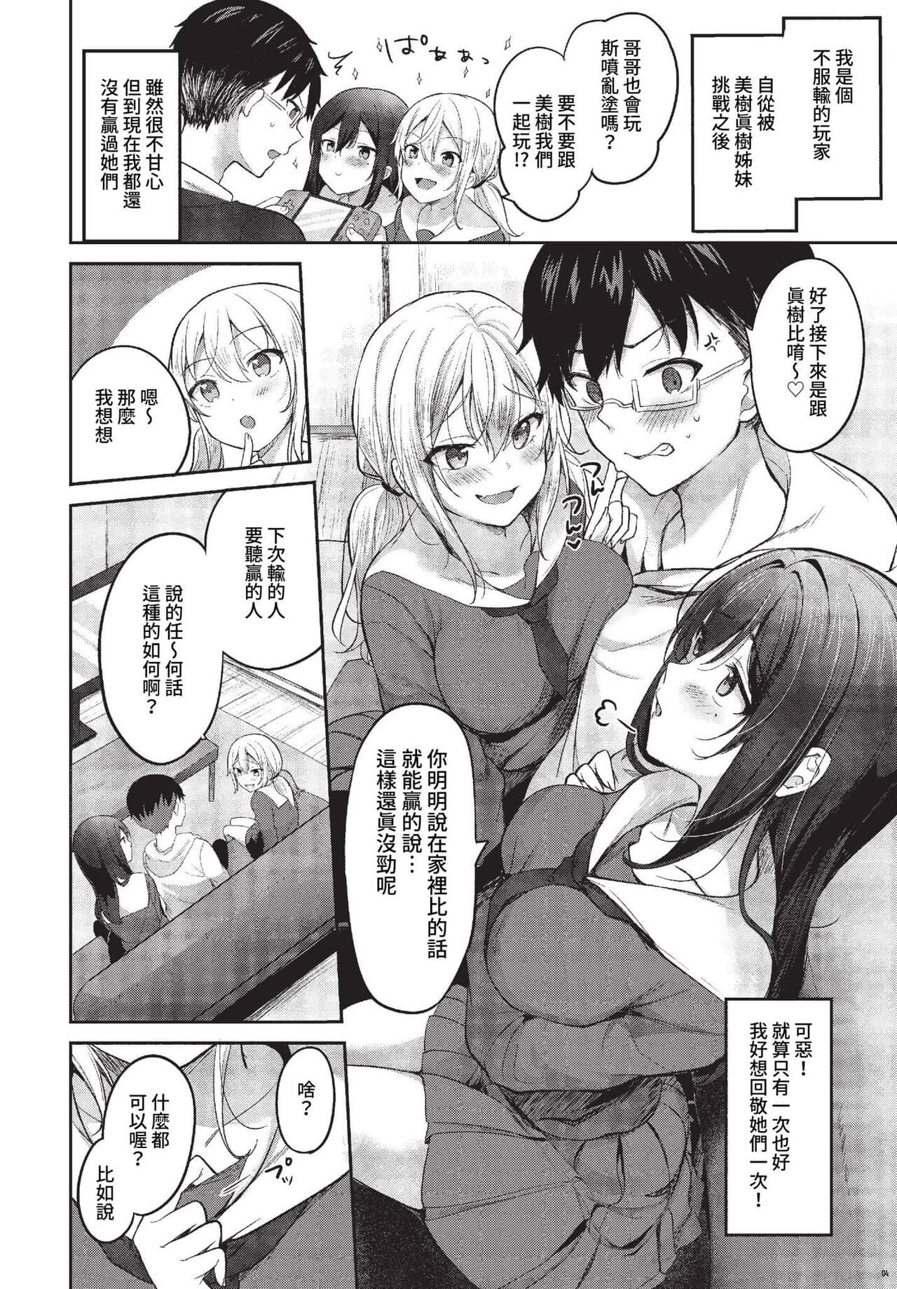 COMIC BAVEL 2023-04 [Chinese] [Uncensored] [Digital] page 403