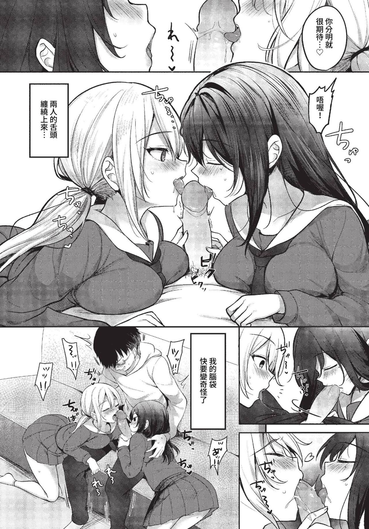 COMIC BAVEL 2023-04 [Chinese] [Uncensored] [Digital] page 406