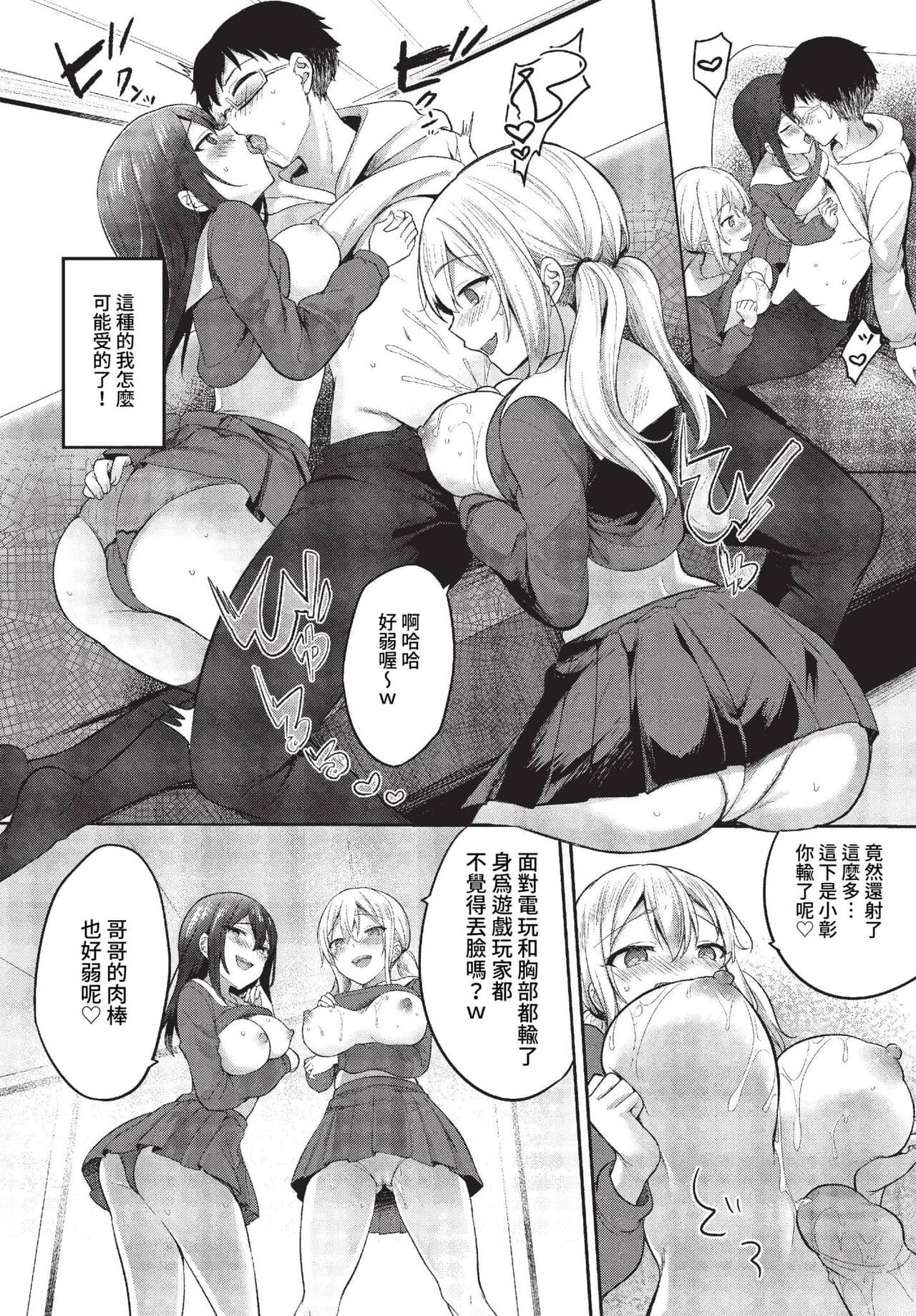 COMIC BAVEL 2023-04 [Chinese] [Uncensored] [Digital] page 409