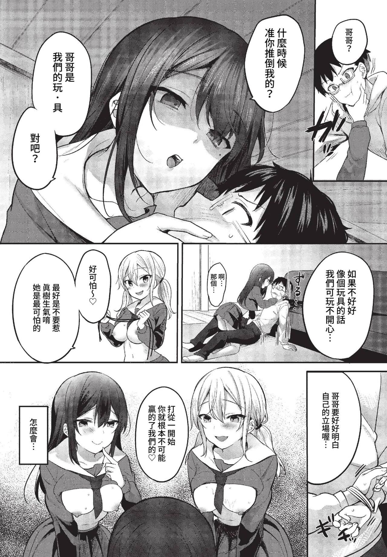 COMIC BAVEL 2023-04 [Chinese] [Uncensored] [Digital] page 411