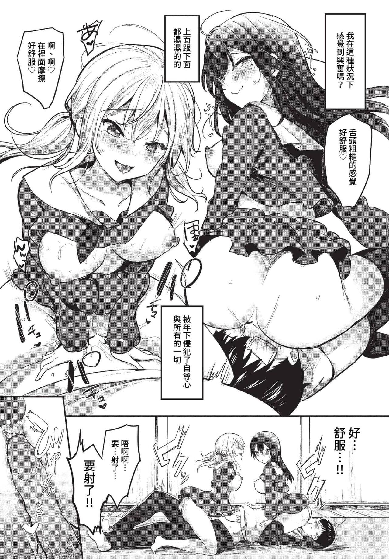 COMIC BAVEL 2023-04 [Chinese] [Uncensored] [Digital] page 414