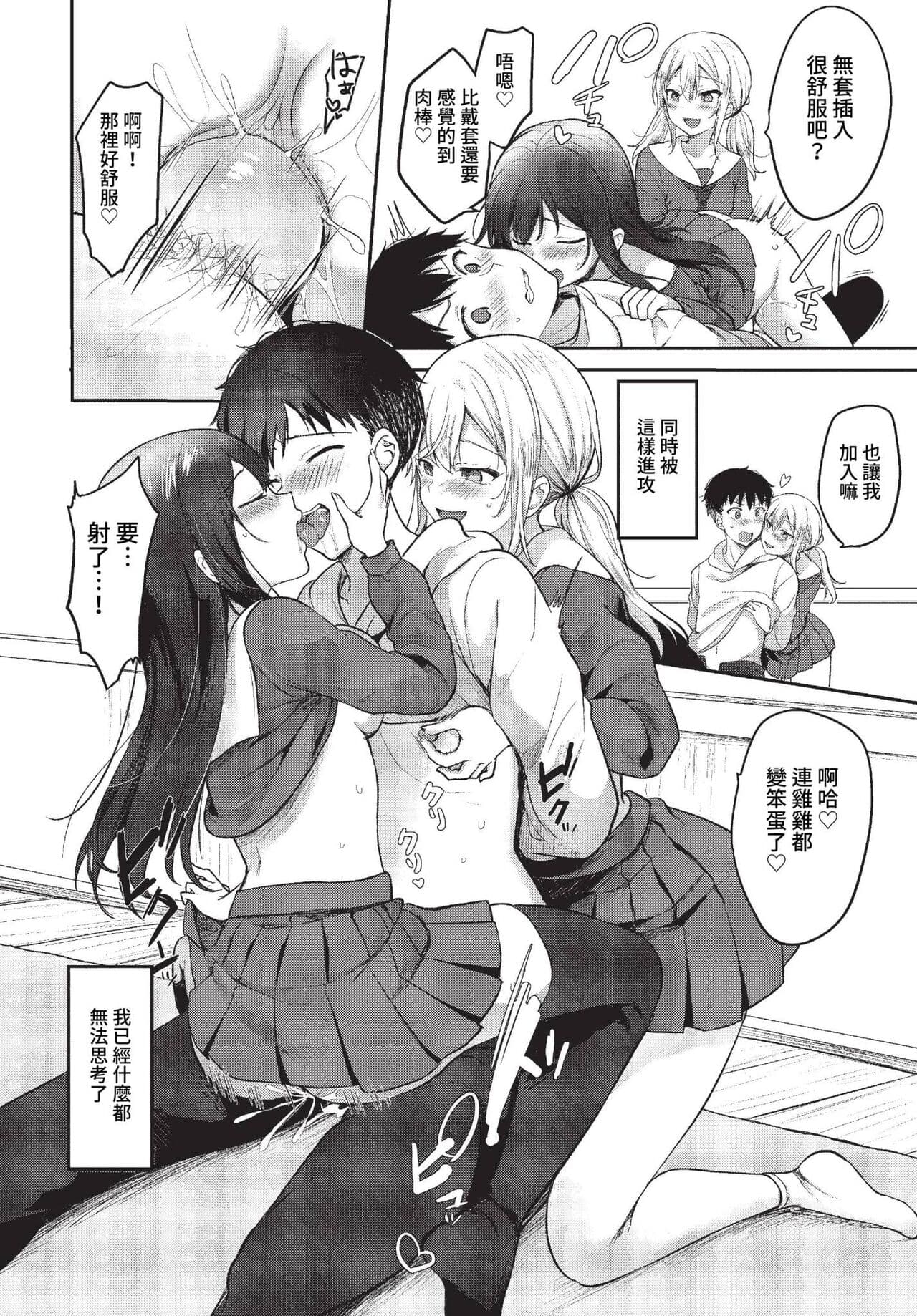 COMIC BAVEL 2023-04 [Chinese] [Uncensored] [Digital] page 417