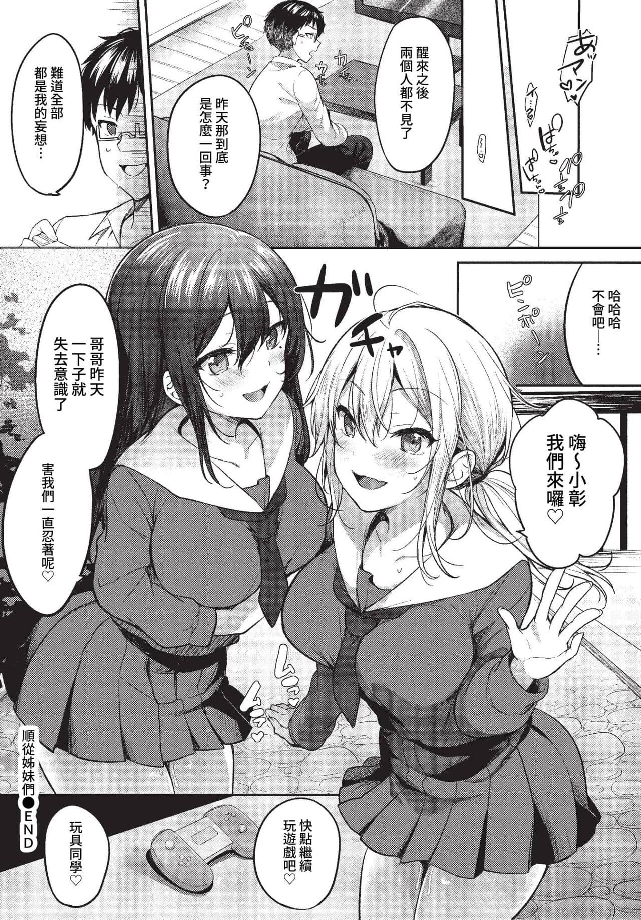 COMIC BAVEL 2023-04 [Chinese] [Uncensored] [Digital] page 421