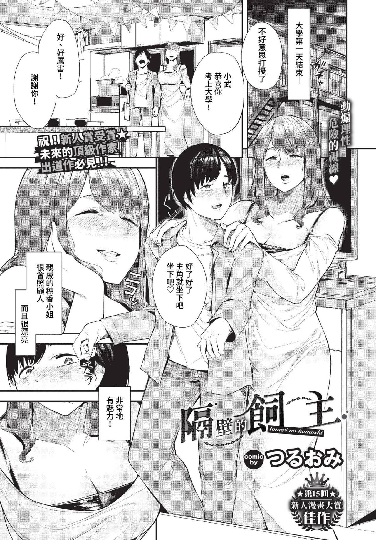 COMIC BAVEL 2023-04 [Chinese] [Uncensored] [Digital] page 422