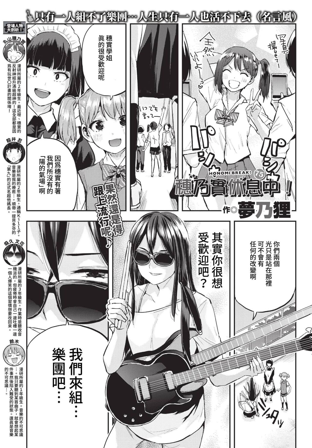 COMIC BAVEL 2023-04 [Chinese] [Uncensored] [Digital] page 442