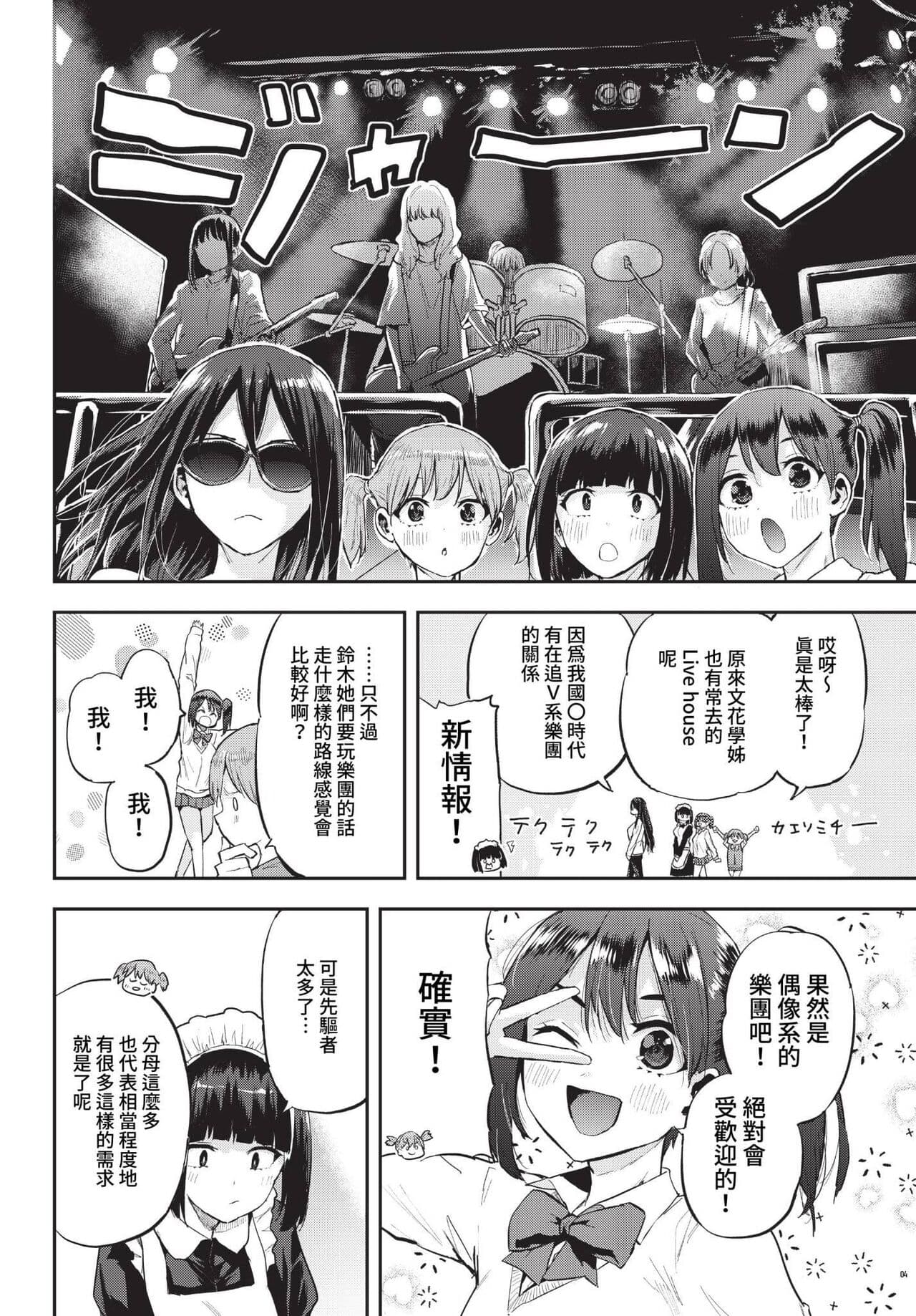 COMIC BAVEL 2023-04 [Chinese] [Uncensored] [Digital] page 443