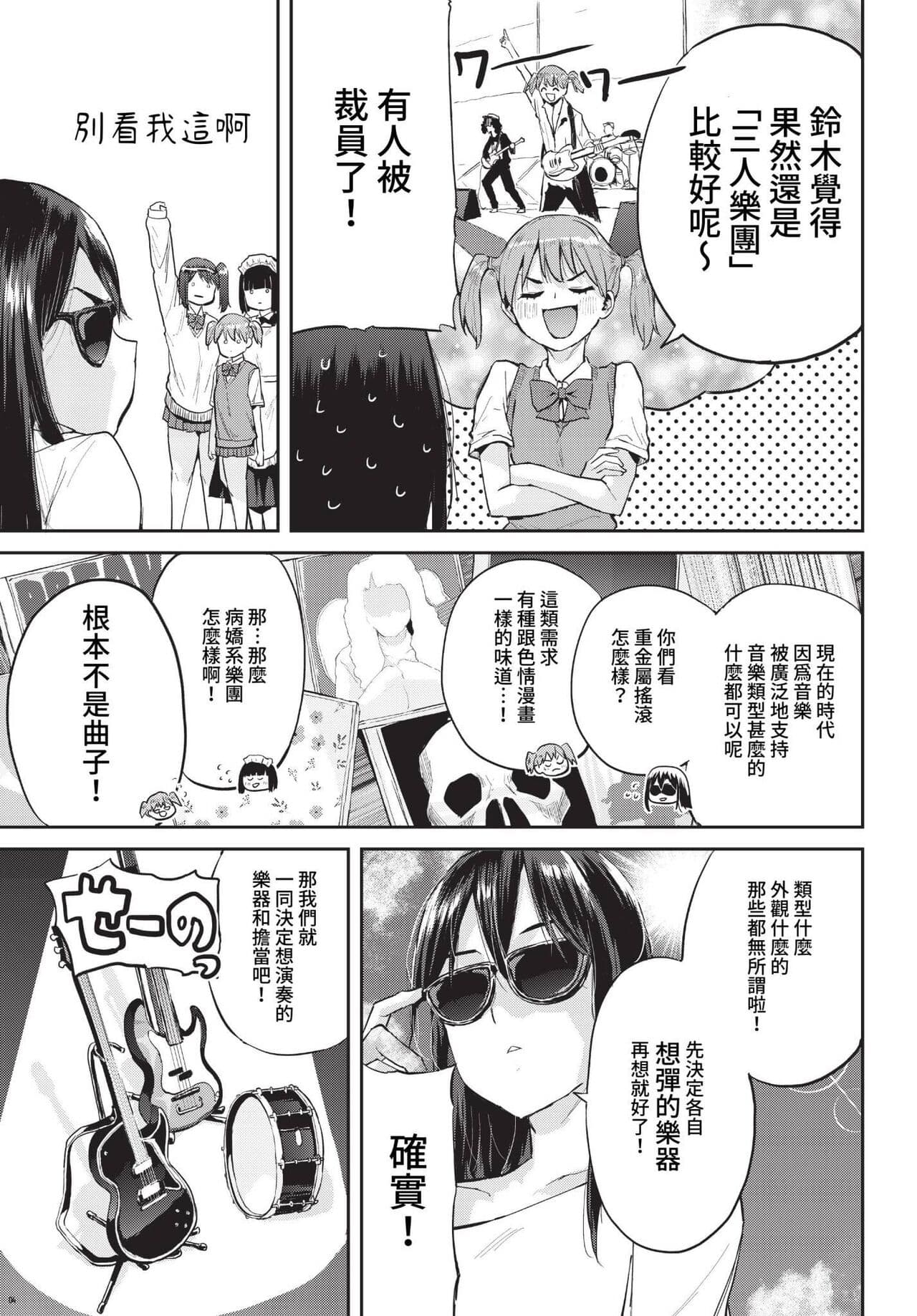 COMIC BAVEL 2023-04 [Chinese] [Uncensored] [Digital] page 444