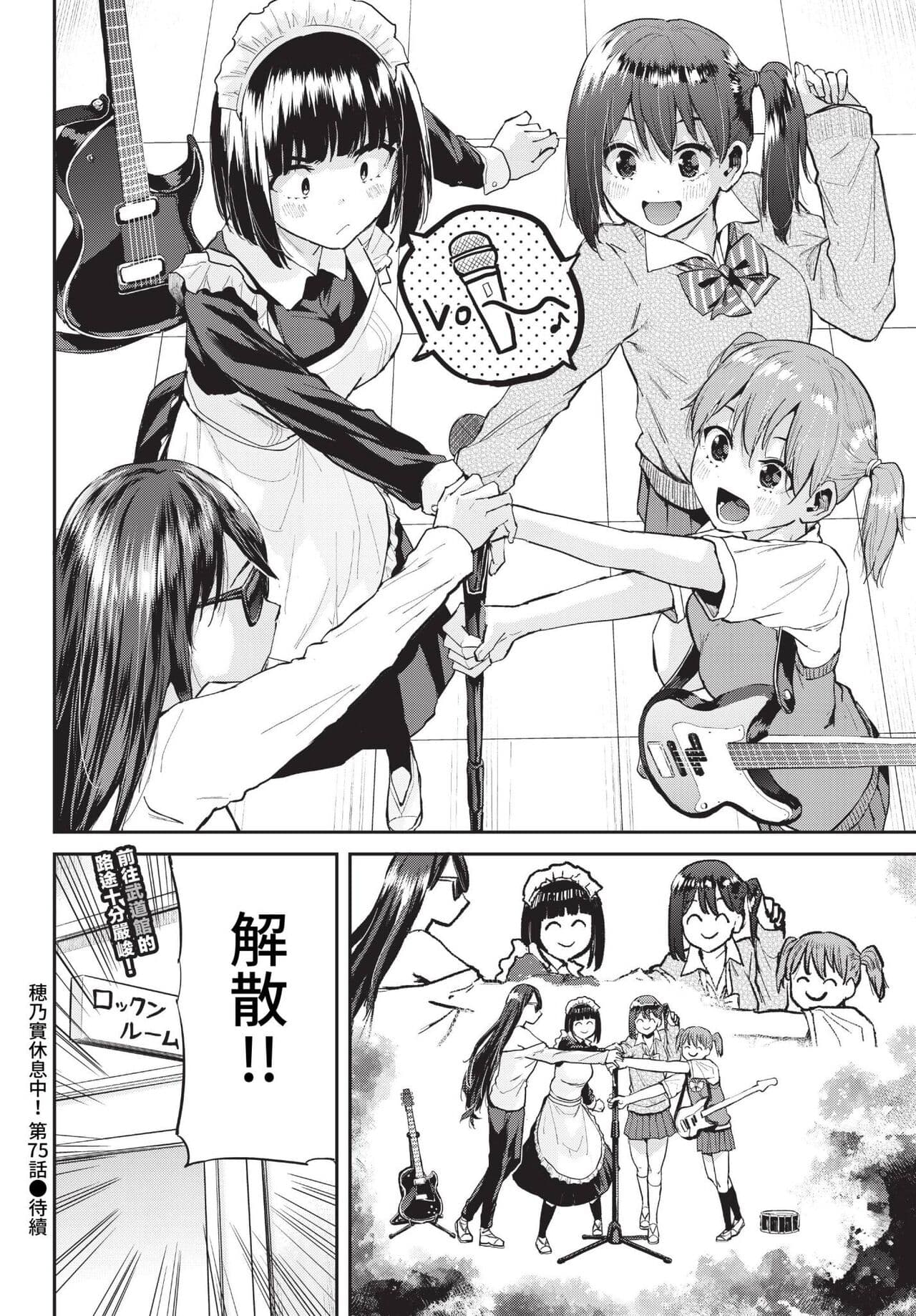COMIC BAVEL 2023-04 [Chinese] [Uncensored] [Digital] page 445