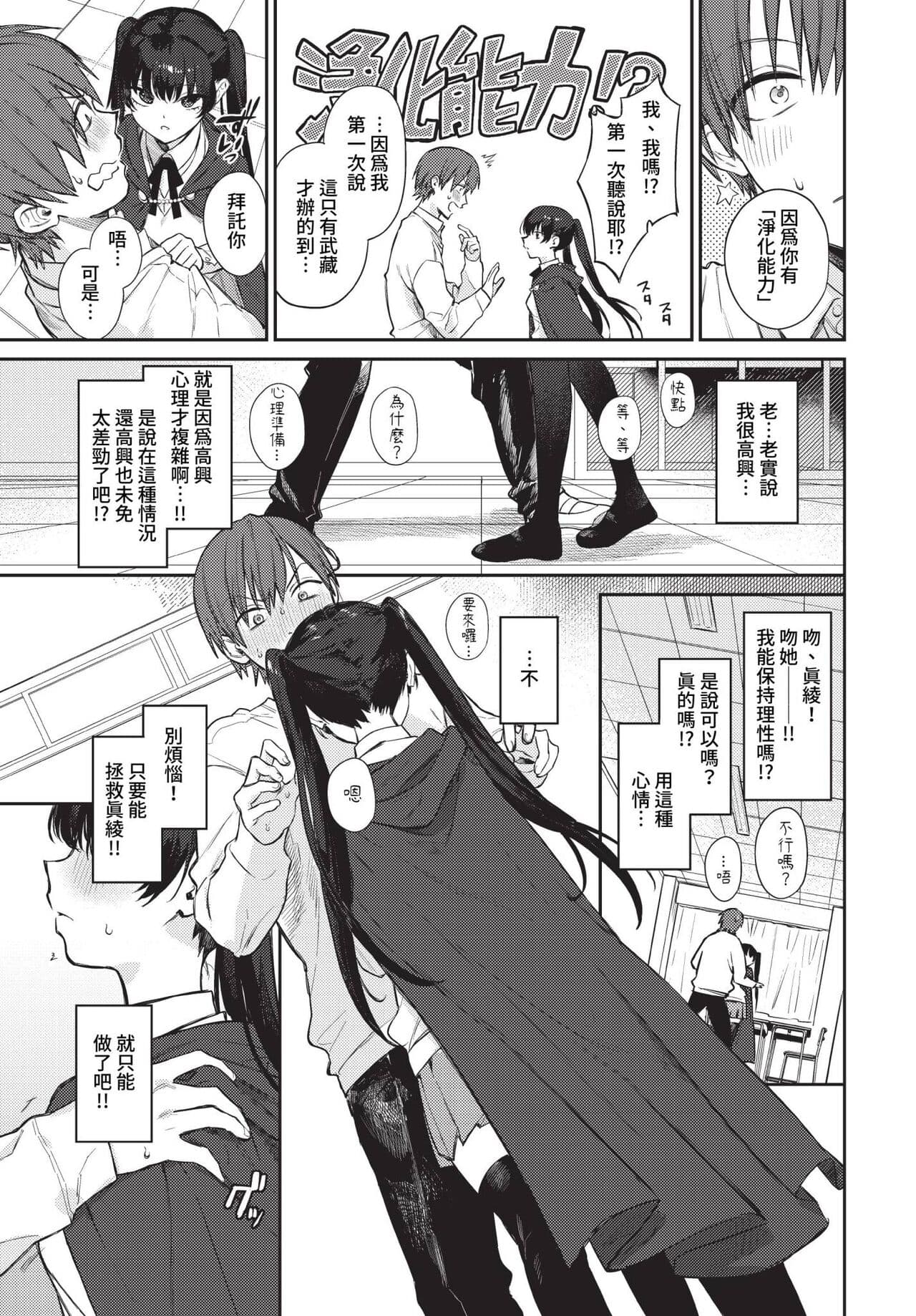 COMIC BAVEL 2023-04 [Chinese] [Uncensored] [Digital] page 50