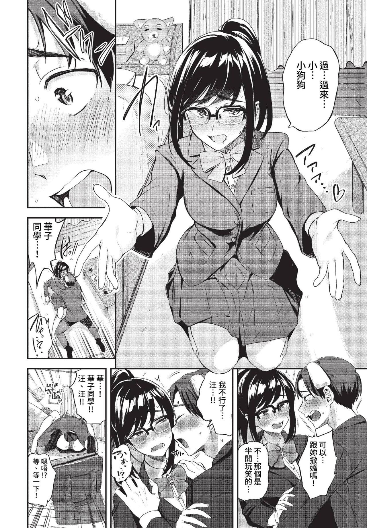COMIC BAVEL 2023-04 [Chinese] [Uncensored] [Digital] page 97