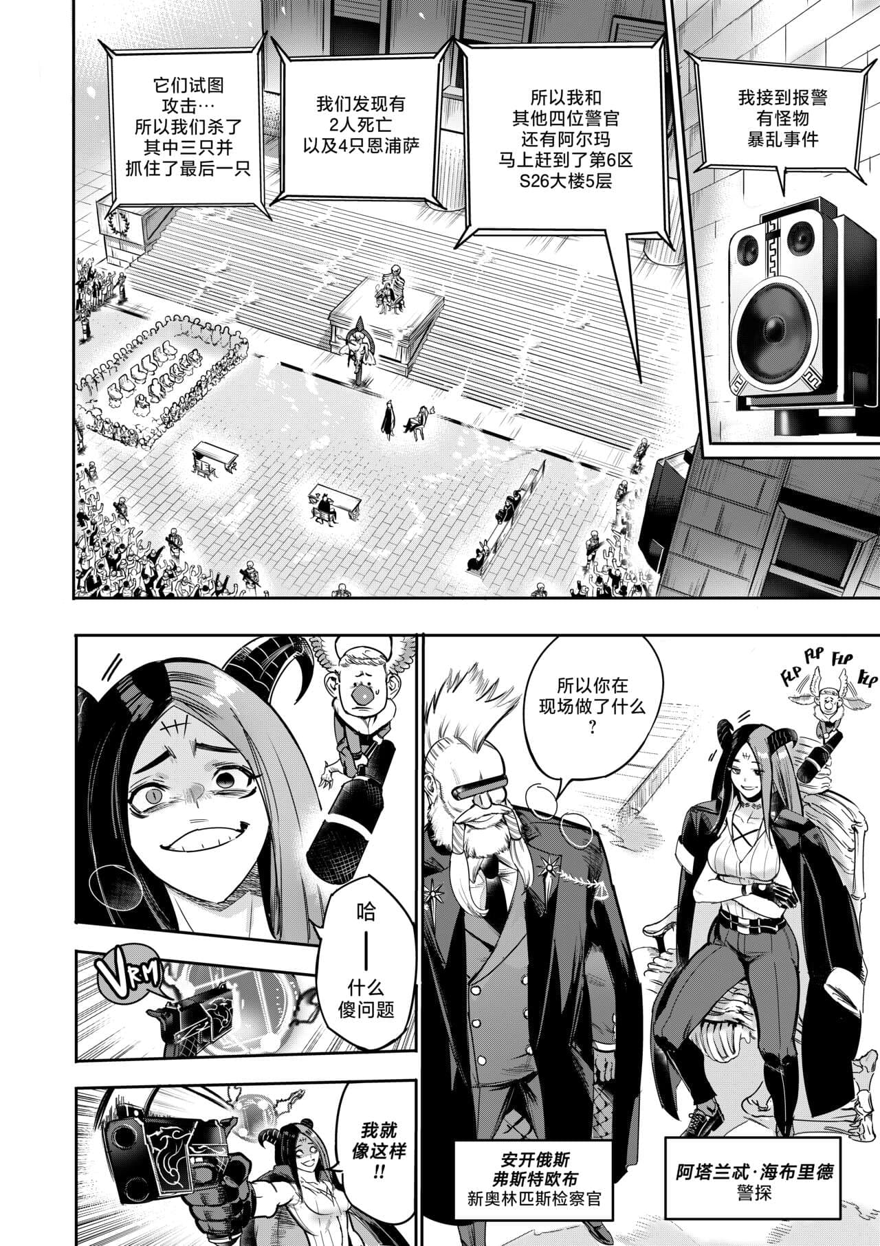 [Furiouzly] 我把身体卖给了神明 10-11 | I Sold My Body to a God Chapter 10-11 [路小茜个人汉化] page 13