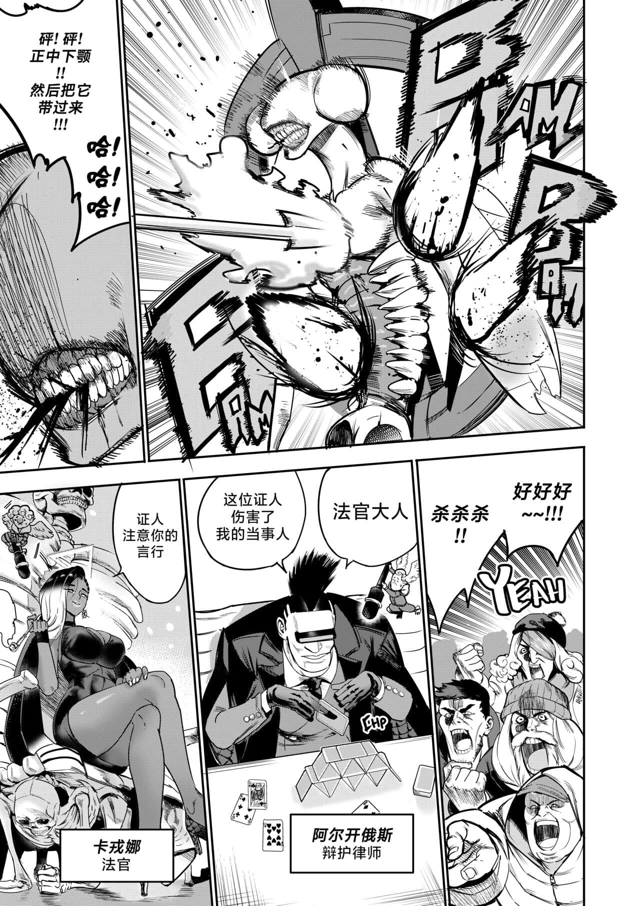 [Furiouzly] 我把身体卖给了神明 10-11 | I Sold My Body to a God Chapter 10-11 [路小茜个人汉化] page 14