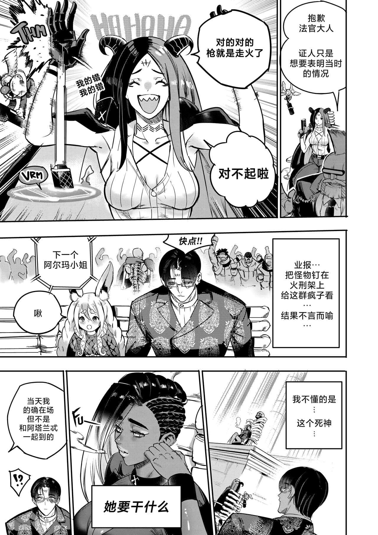 [Furiouzly] 我把身体卖给了神明 10-11 | I Sold My Body to a God Chapter 10-11 [路小茜个人汉化] page 15