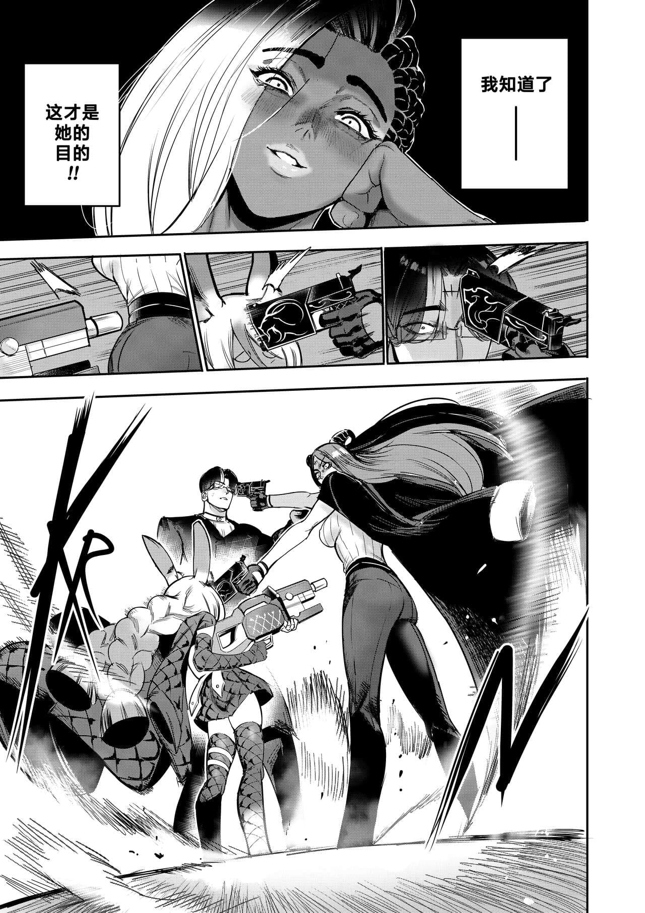 [Furiouzly] 我把身体卖给了神明 10-11 | I Sold My Body to a God Chapter 10-11 [路小茜个人汉化] page 19