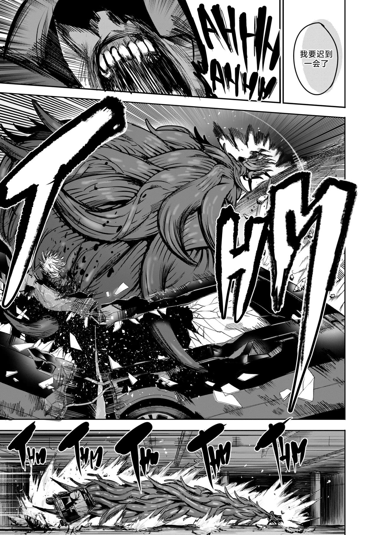 [Furiouzly] 我把身体卖给了神明 10-11 | I Sold My Body to a God Chapter 10-11 [路小茜个人汉化] page 28