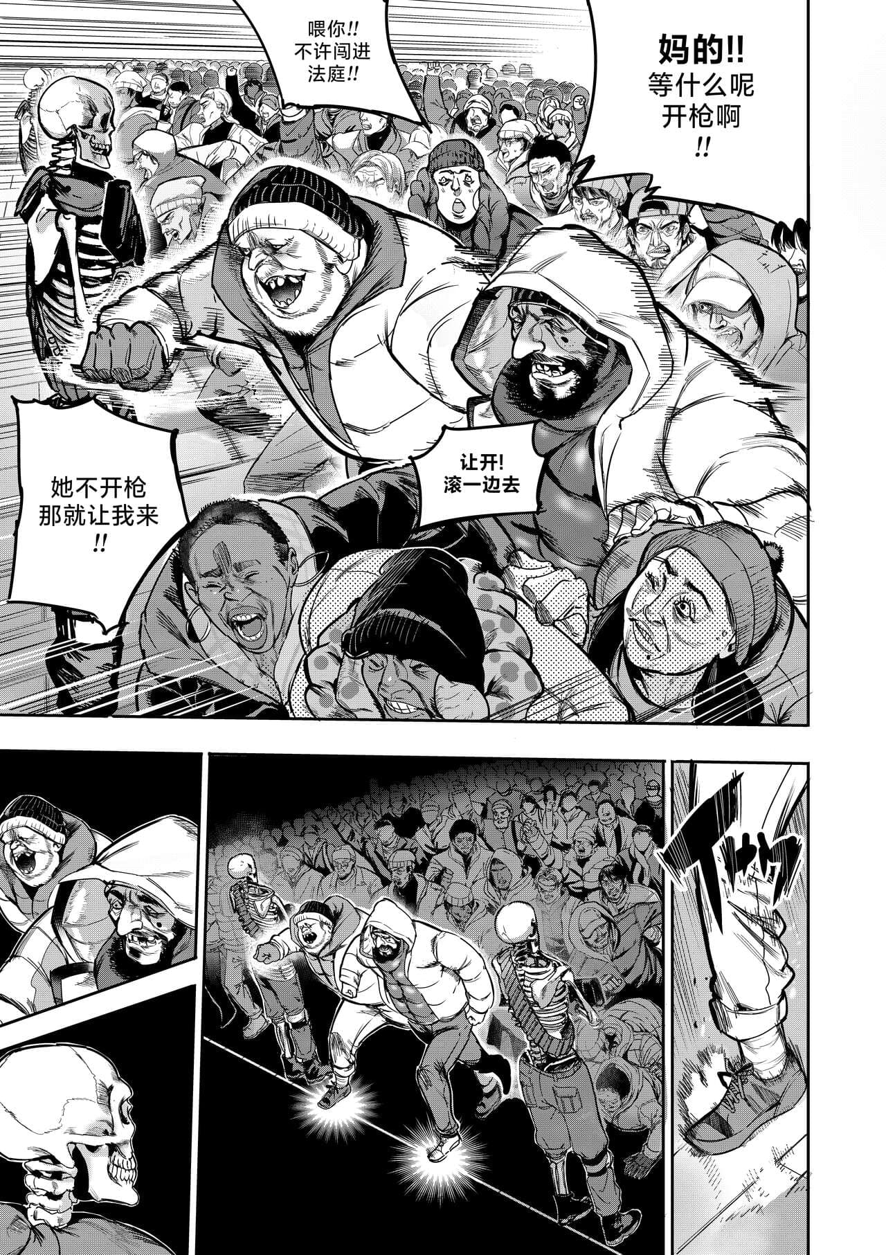 [Furiouzly] 我把身体卖给了神明 10-11 | I Sold My Body to a God Chapter 10-11 [路小茜个人汉化] page 30