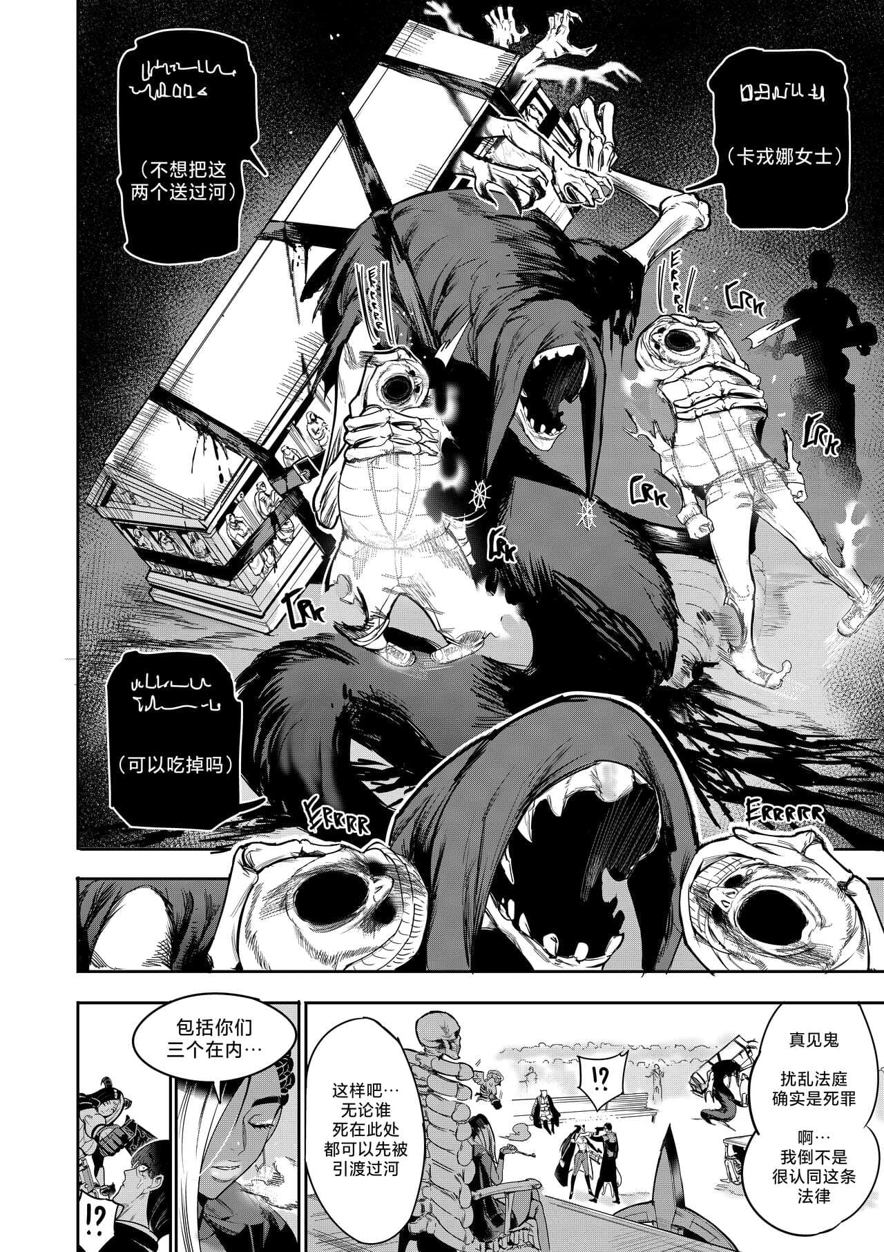 [Furiouzly] 我把身体卖给了神明 10-11 | I Sold My Body to a God Chapter 10-11 [路小茜个人汉化] page 33