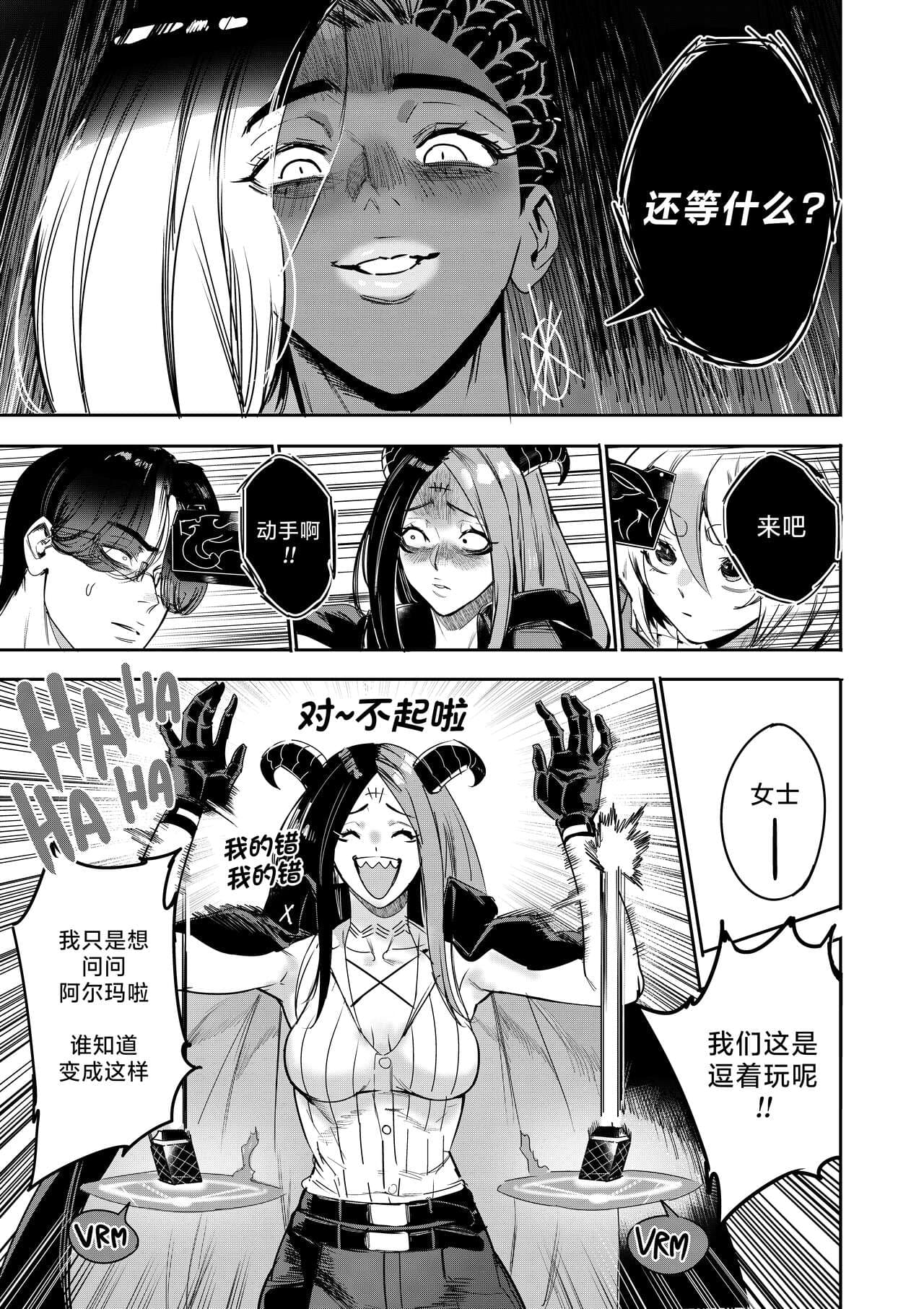 [Furiouzly] 我把身体卖给了神明 10-11 | I Sold My Body to a God Chapter 10-11 [路小茜个人汉化] page 34