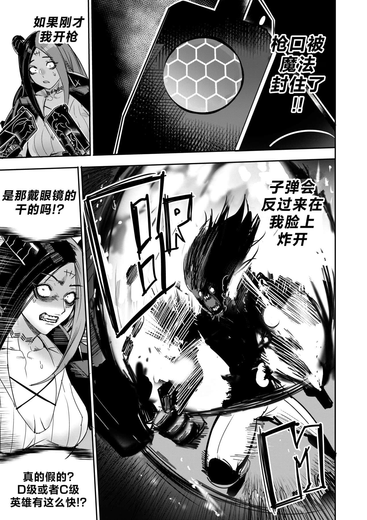 [Furiouzly] 我把身体卖给了神明 10-11 | I Sold My Body to a God Chapter 10-11 [路小茜个人汉化] page 36