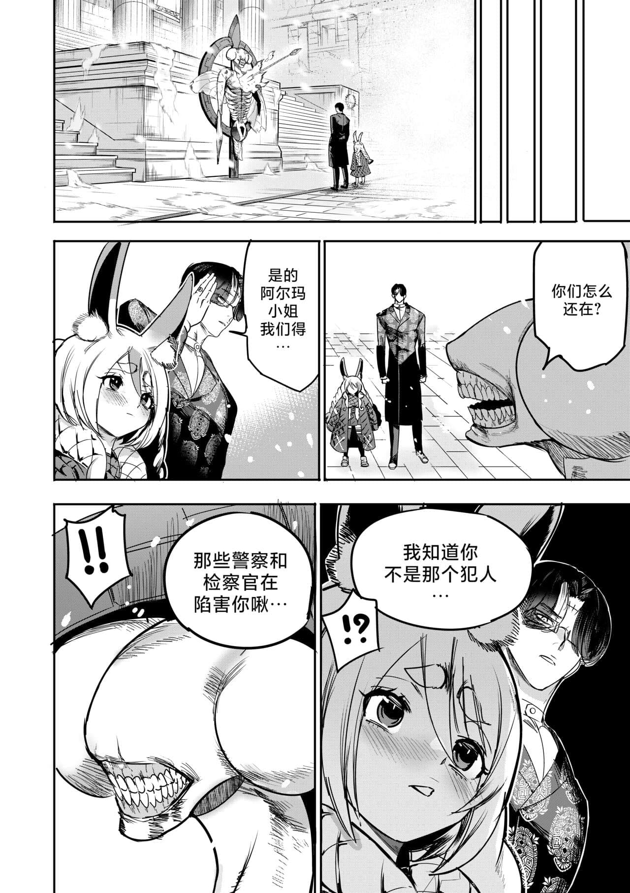[Furiouzly] 我把身体卖给了神明 10-11 | I Sold My Body to a God Chapter 10-11 [路小茜个人汉化] page 39