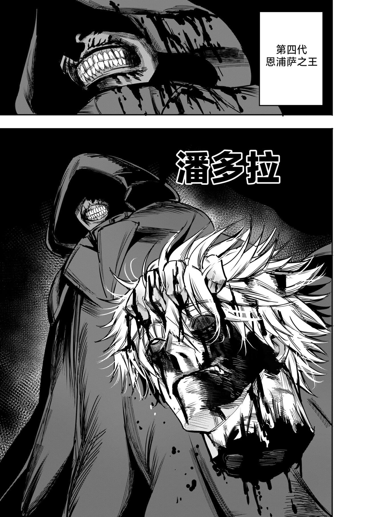 [Furiouzly] 我把身体卖给了神明 10-11 | I Sold My Body to a God Chapter 10-11 [路小茜个人汉化] page 42