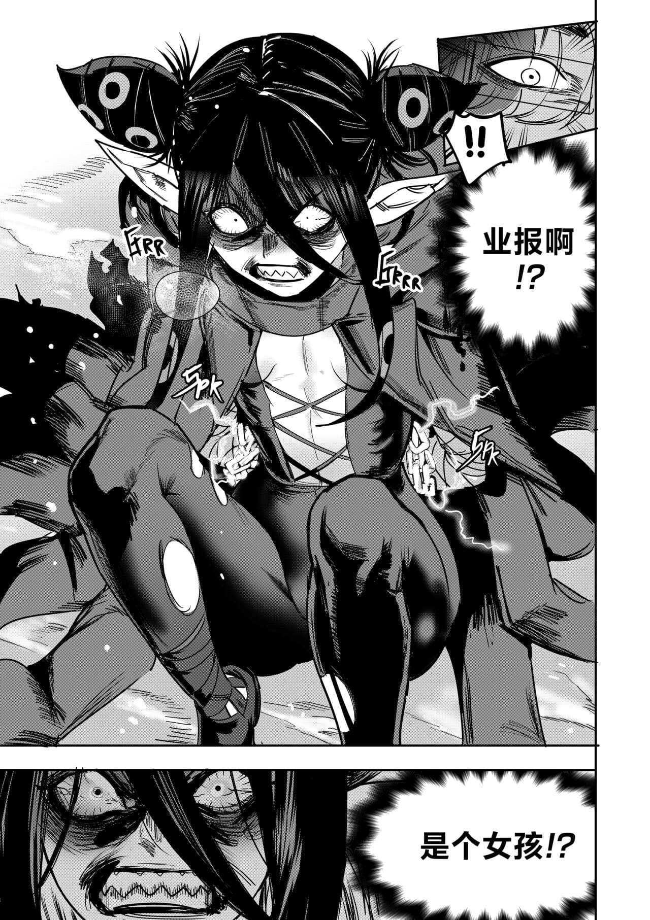 [Furiouzly] 我把身体卖给了神明 10-11 | I Sold My Body to a God Chapter 10-11 [路小茜个人汉化] page 48