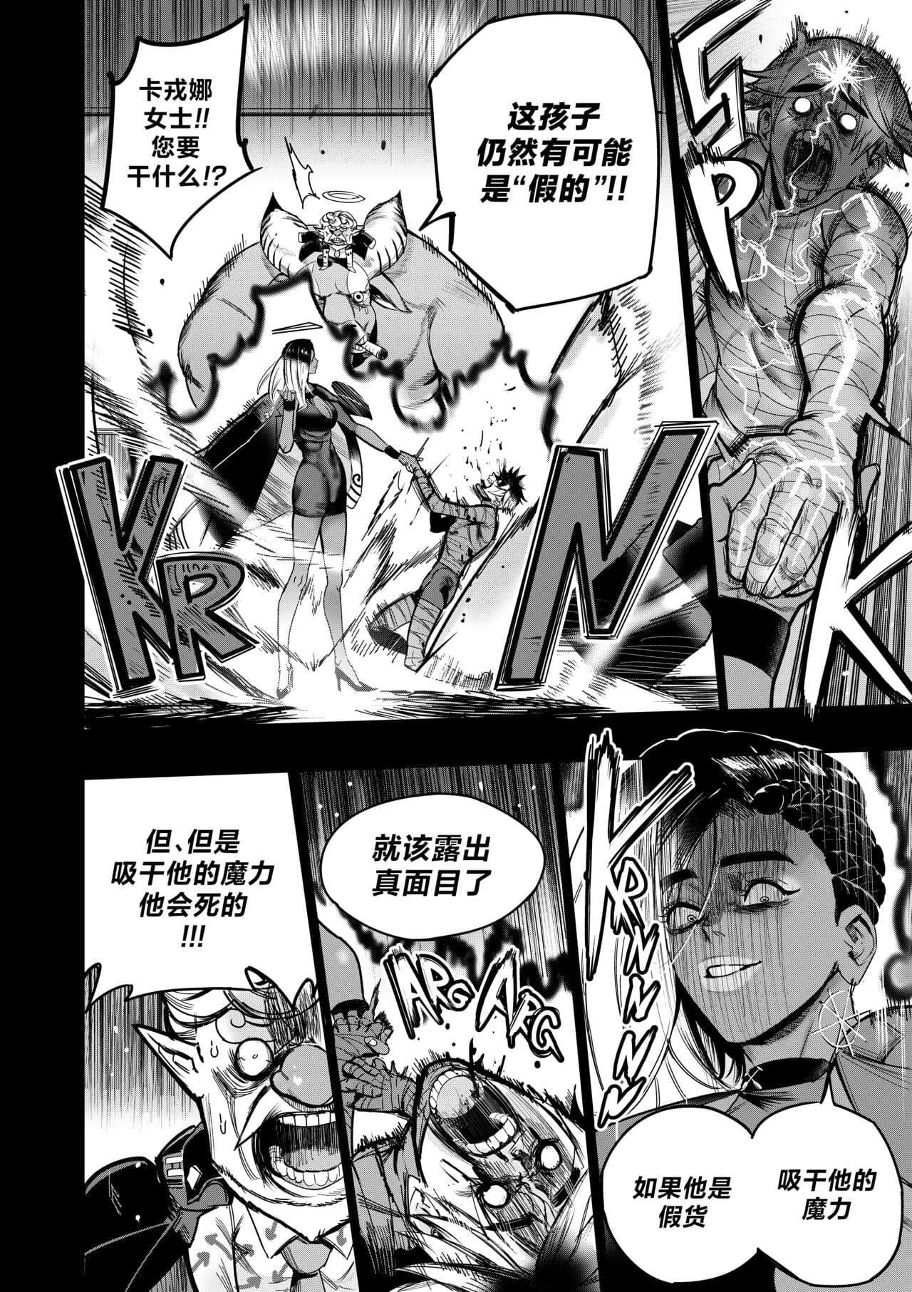 [Furiouzly] 我把身体卖给了神明 10-11 | I Sold My Body to a God Chapter 10-11 [路小茜个人汉化] page 5